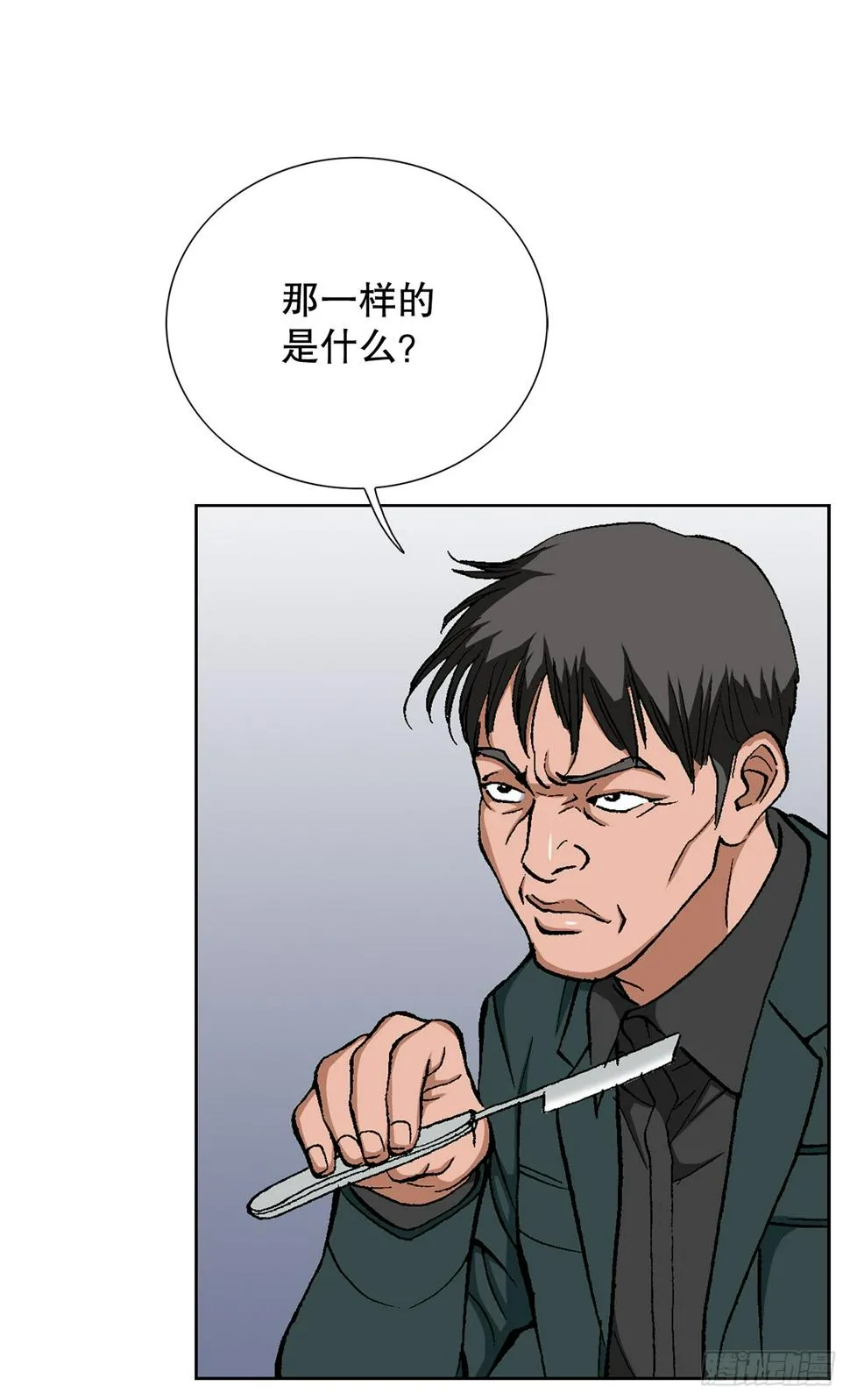 29.逆袭（4） 第72页