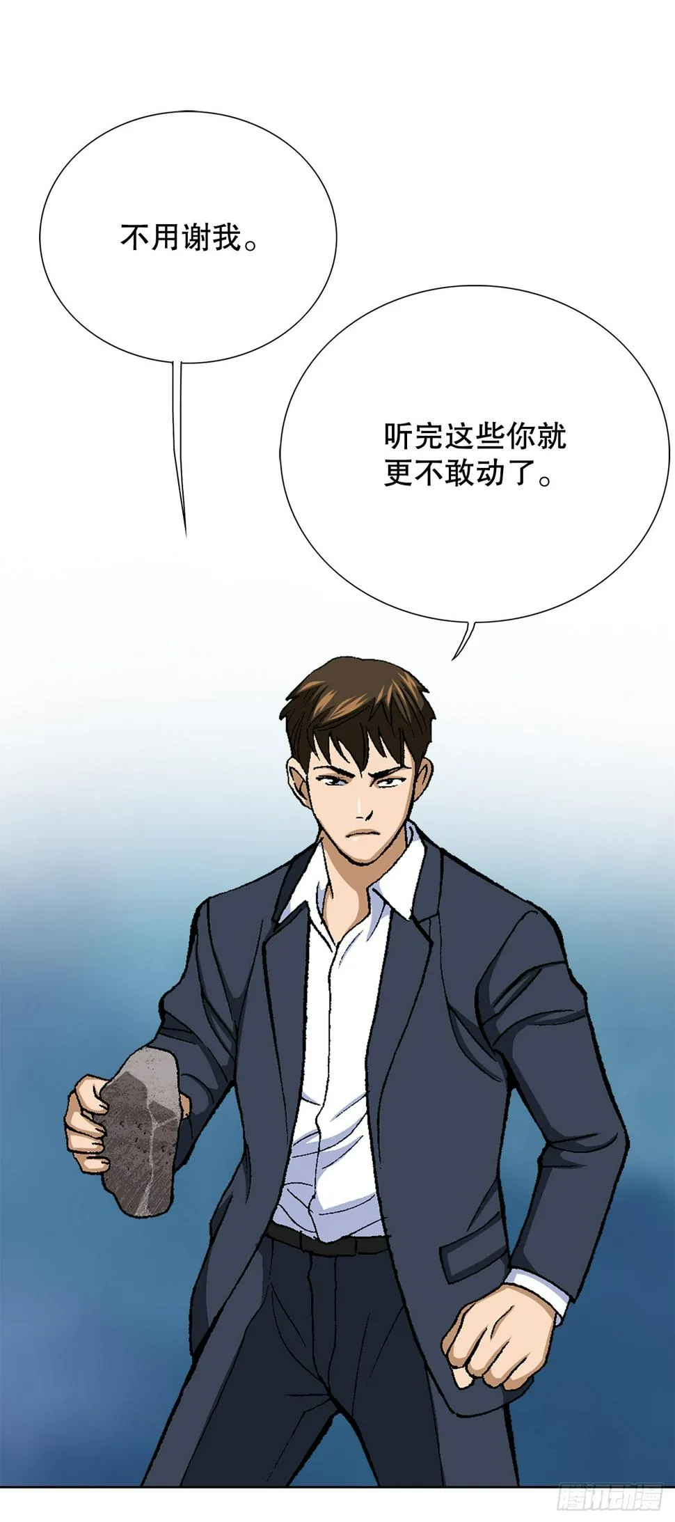 29.逆袭（4） 第76页