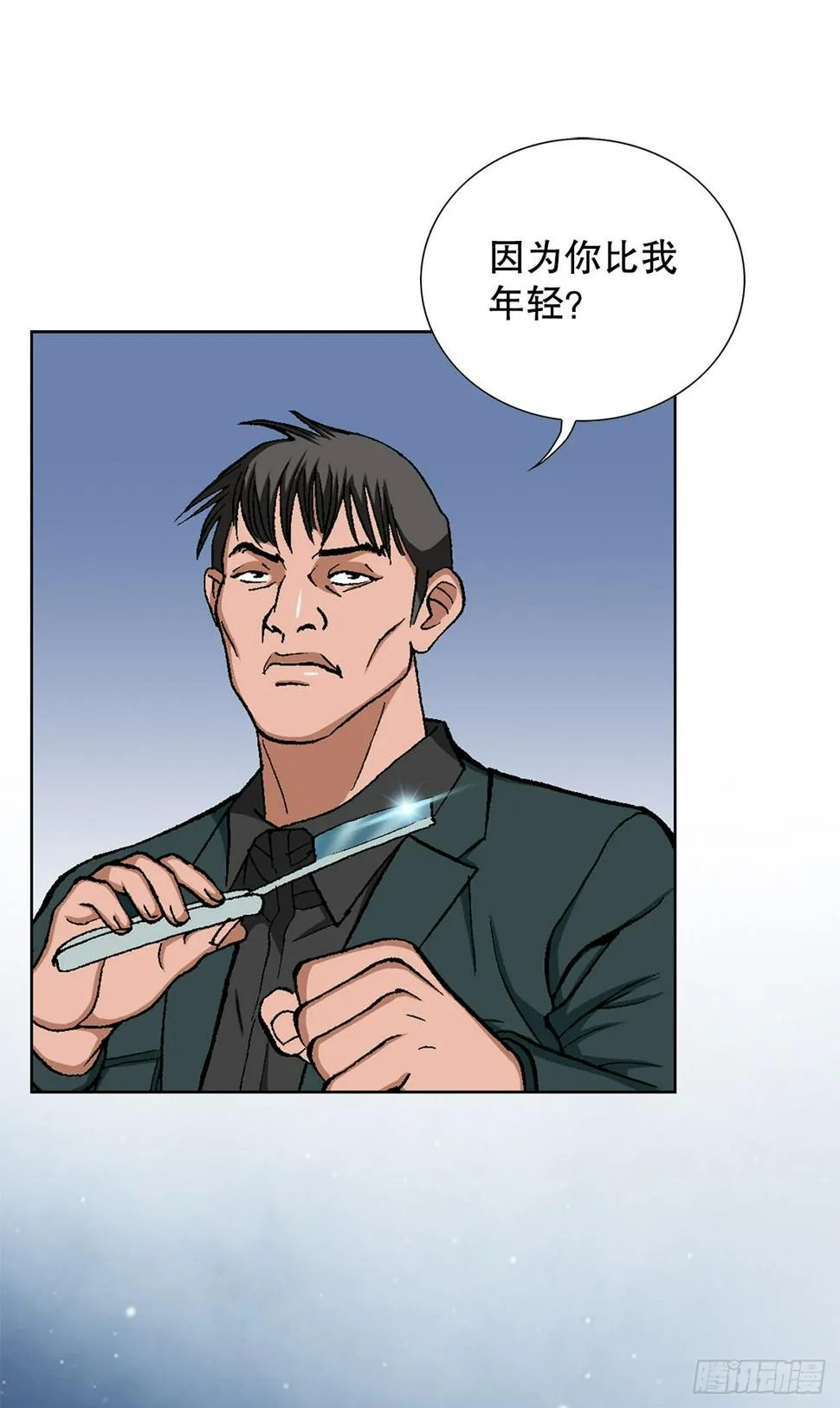 29.逆袭（4） 第78页