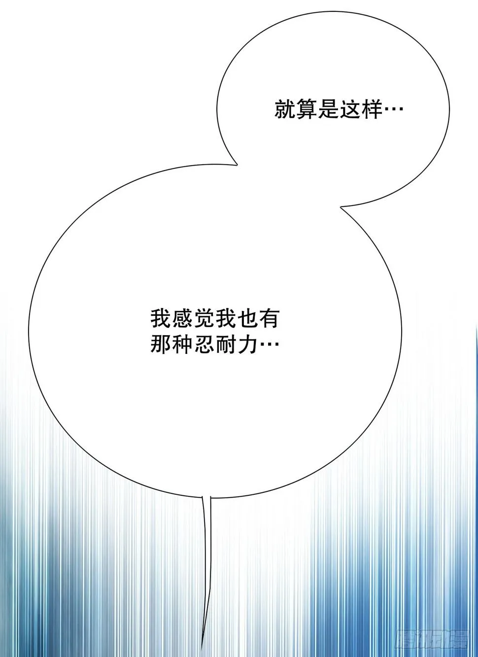 29.逆袭（4） 第82页