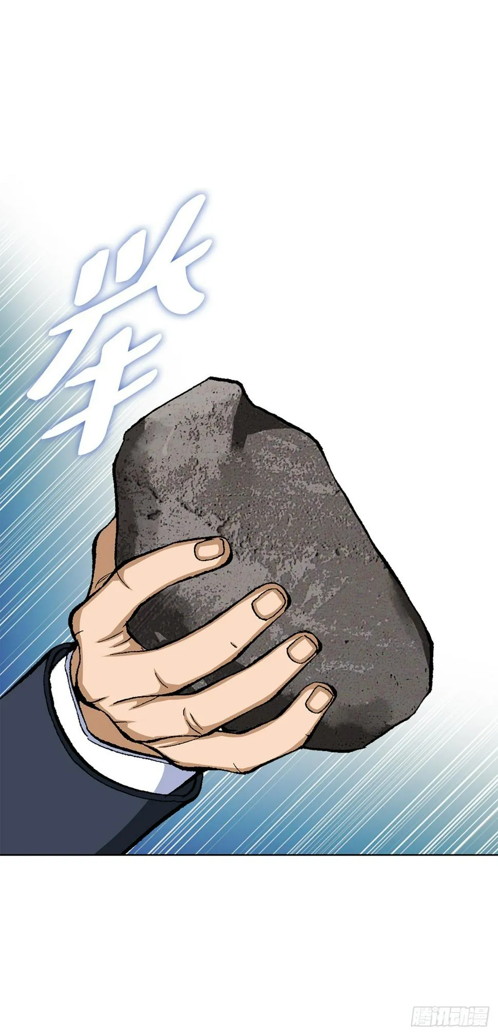 29.逆袭（4） 第87页