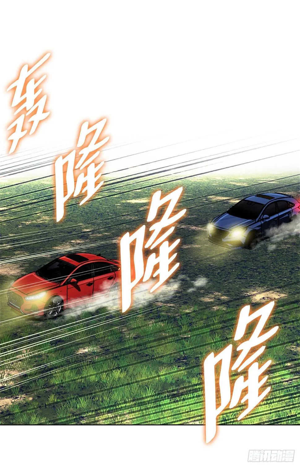 28.逆袭（3） 第6页