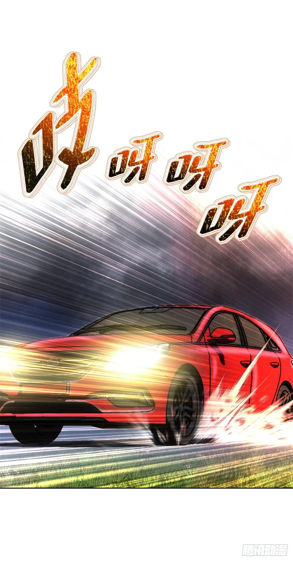 28.逆袭（3） 第8页