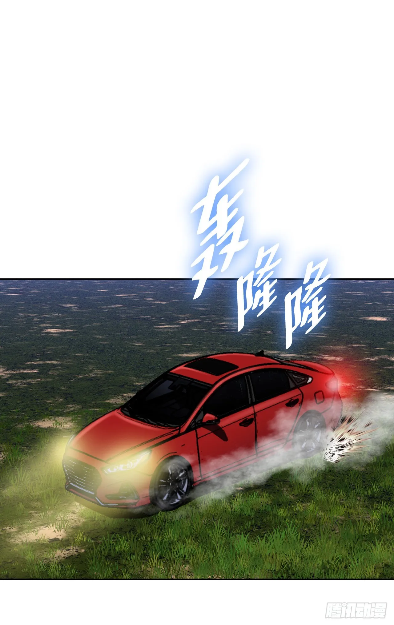 28.逆袭（3） 第13页