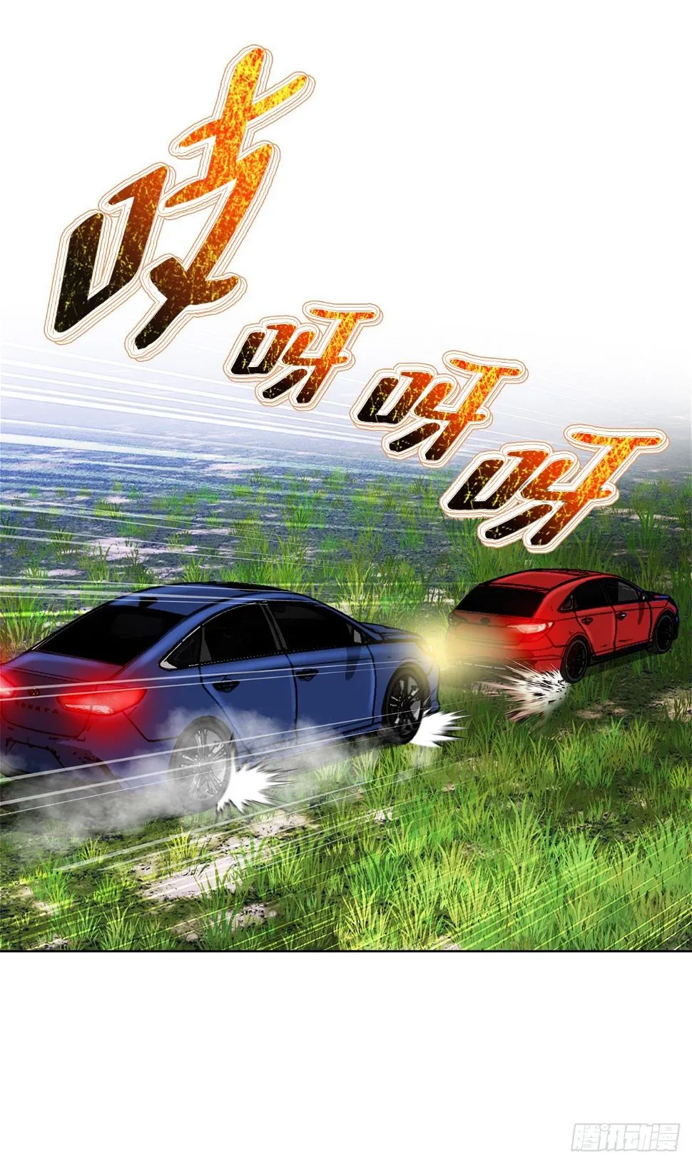 28.逆袭（3） 第14页