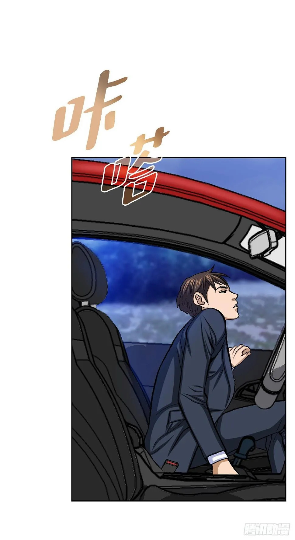 28.逆袭（3） 第16页
