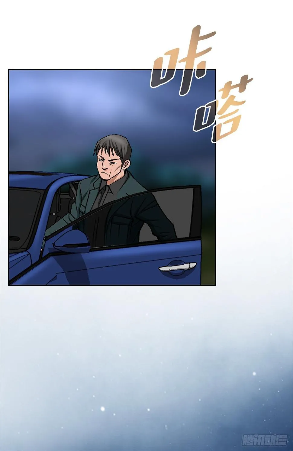 28.逆袭（3） 第17页