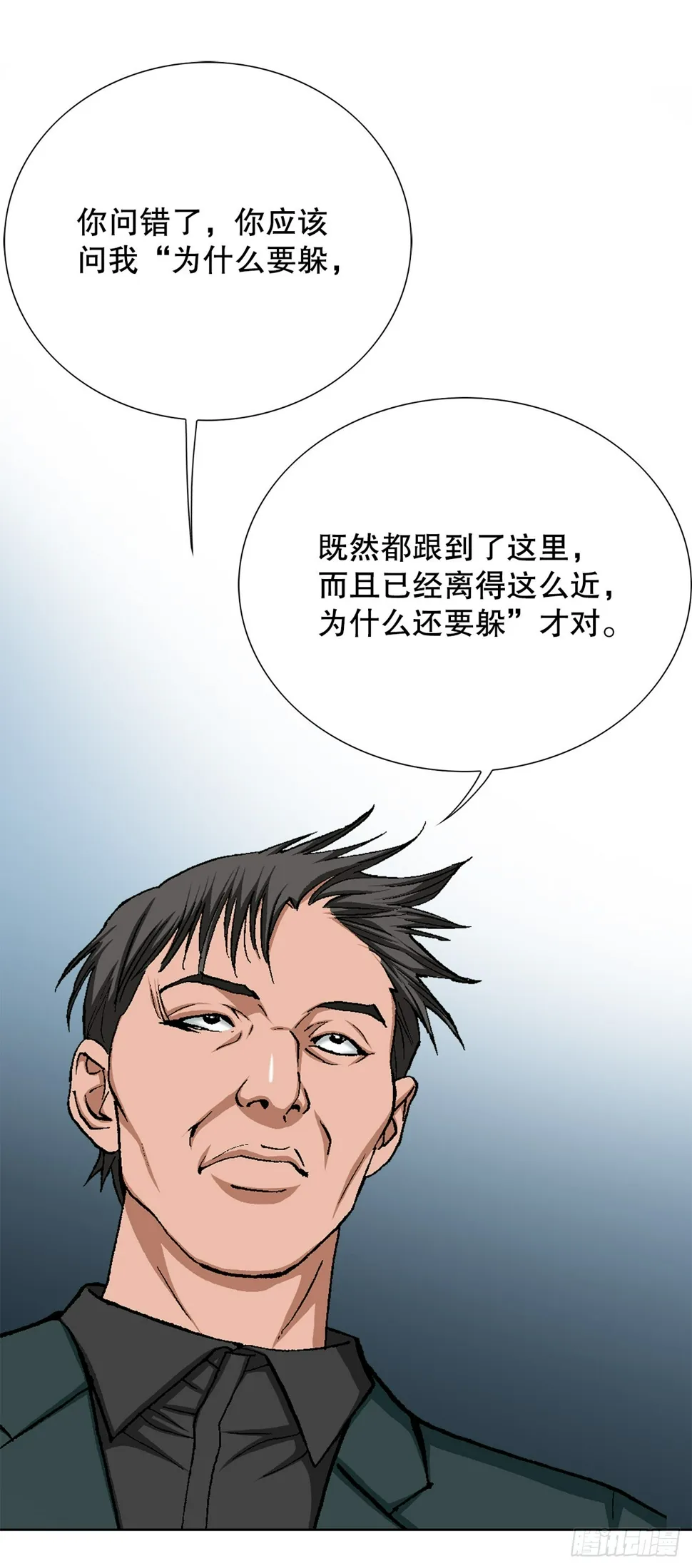 28.逆袭（3） 第20页