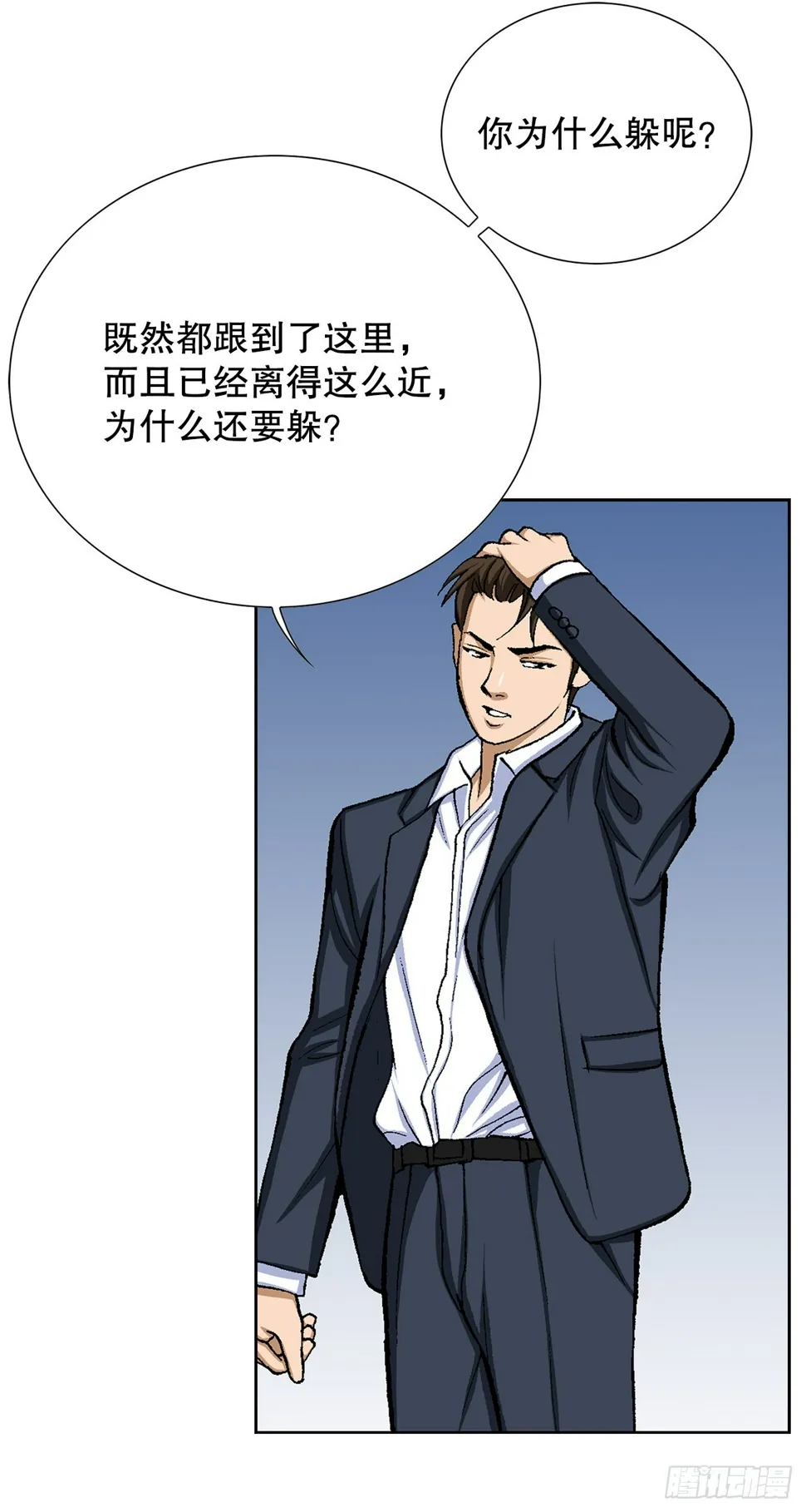 28.逆袭（3） 第22页