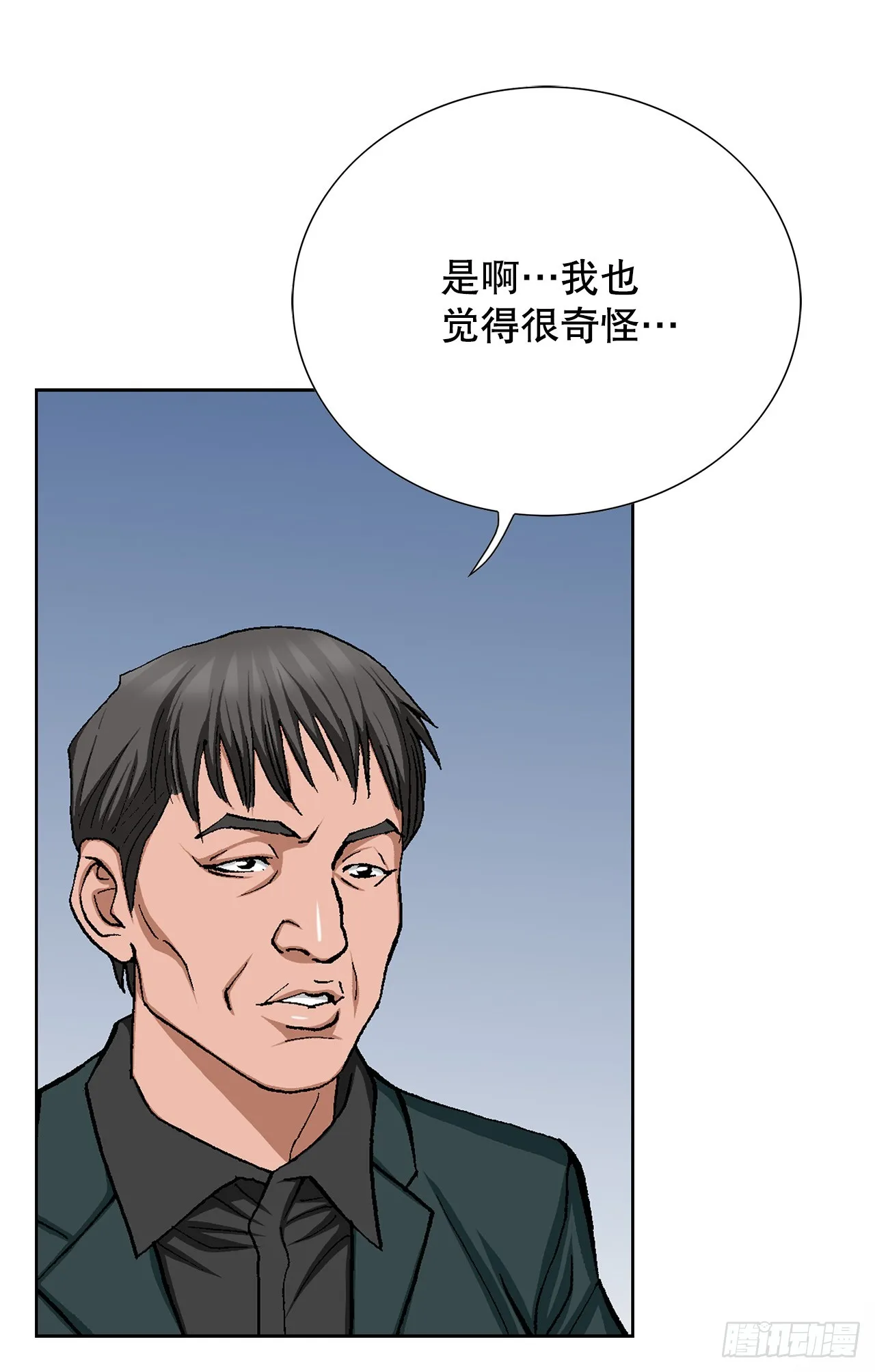 28.逆袭（3） 第23页