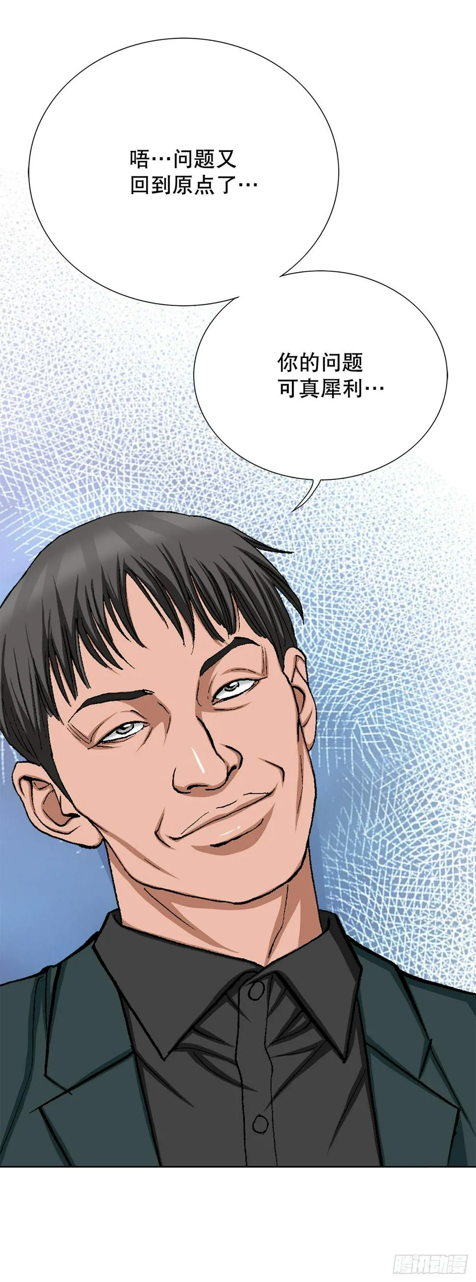 28.逆袭（3） 第25页