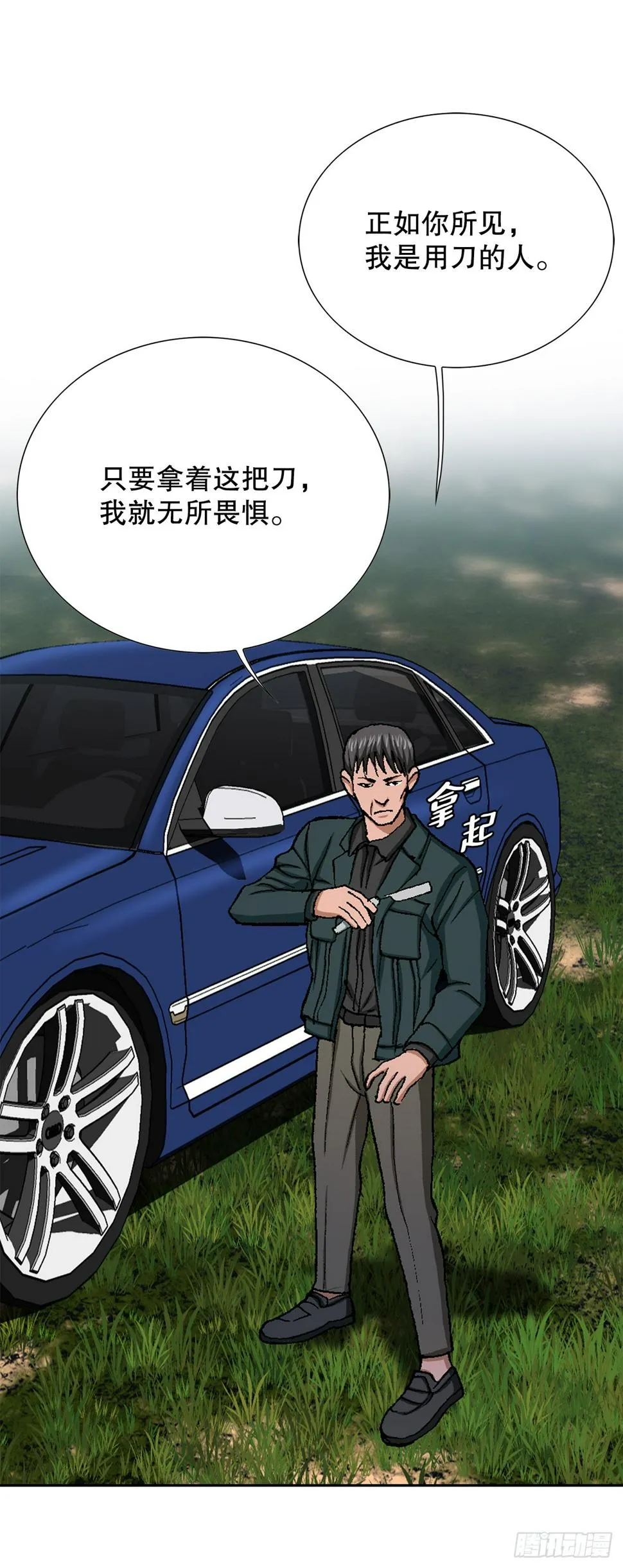 28.逆袭（3） 第31页