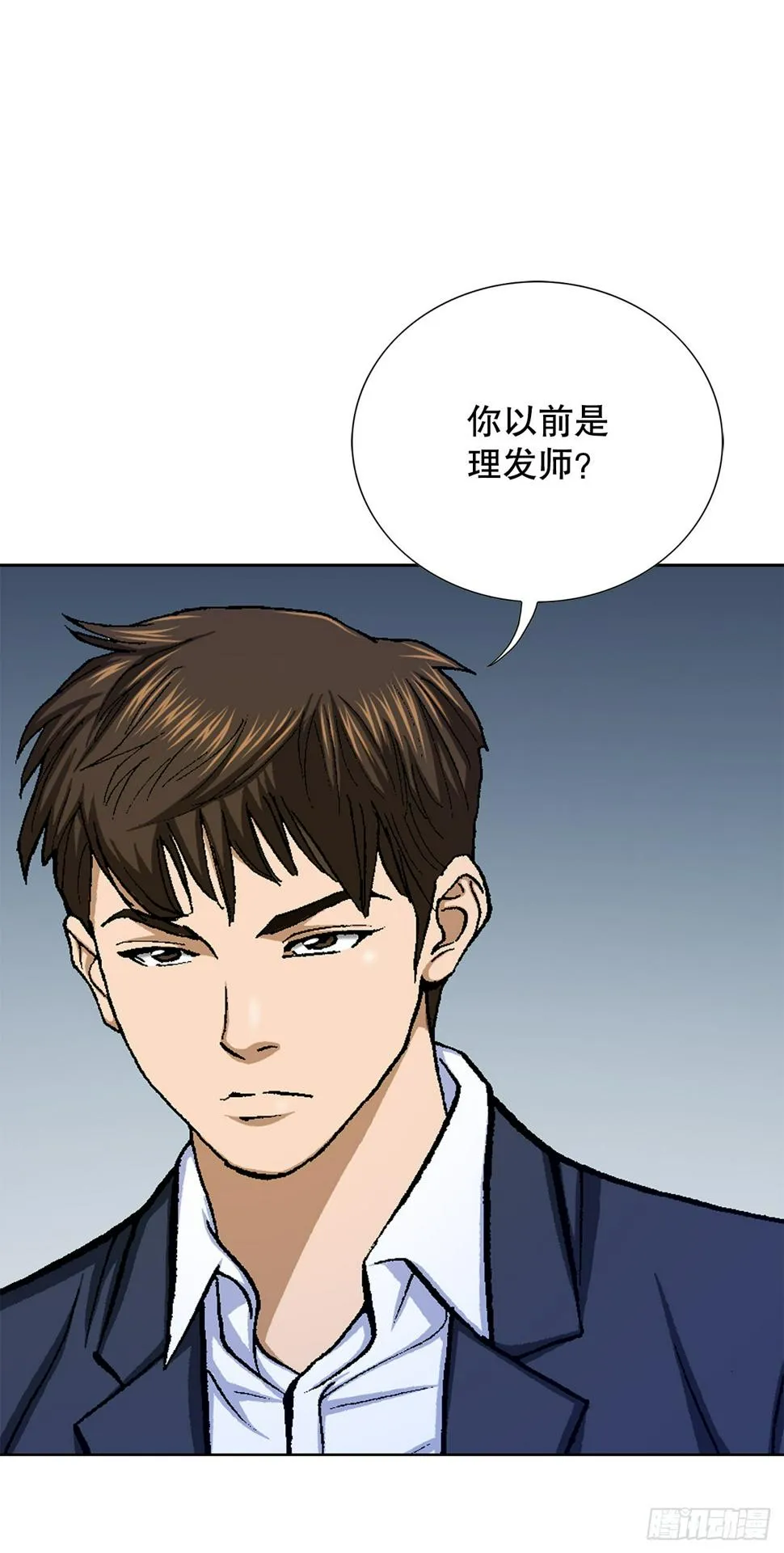 28.逆袭（3） 第32页
