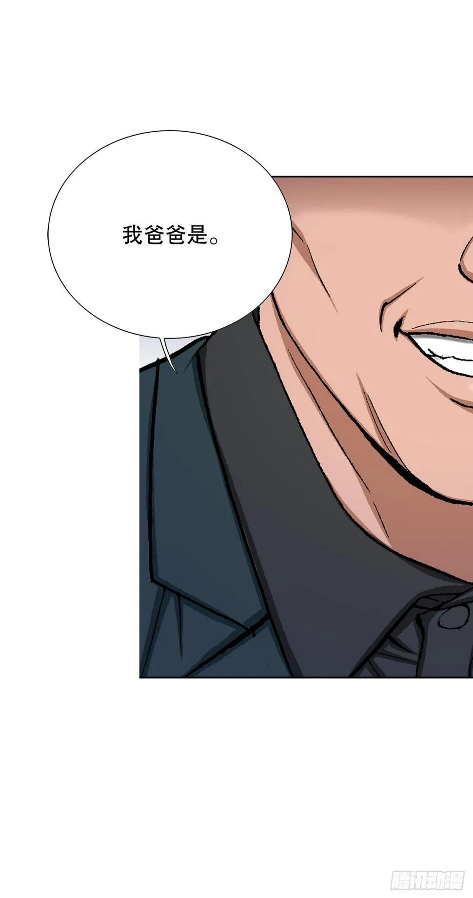 28.逆袭（3） 第33页