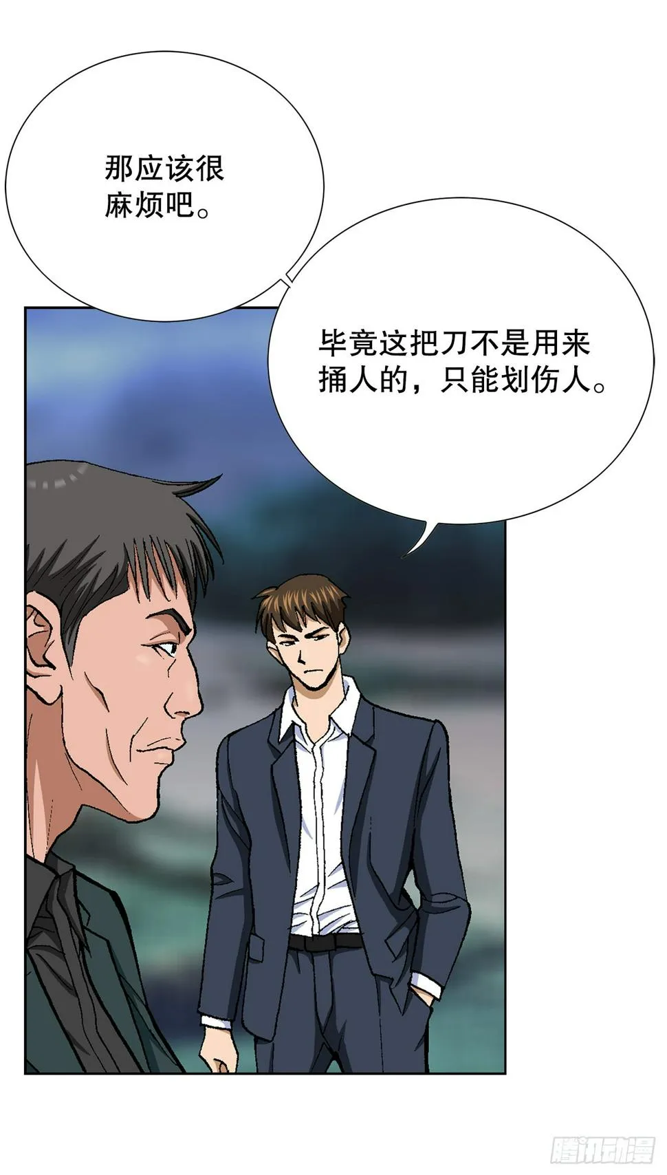 28.逆袭（3） 第34页
