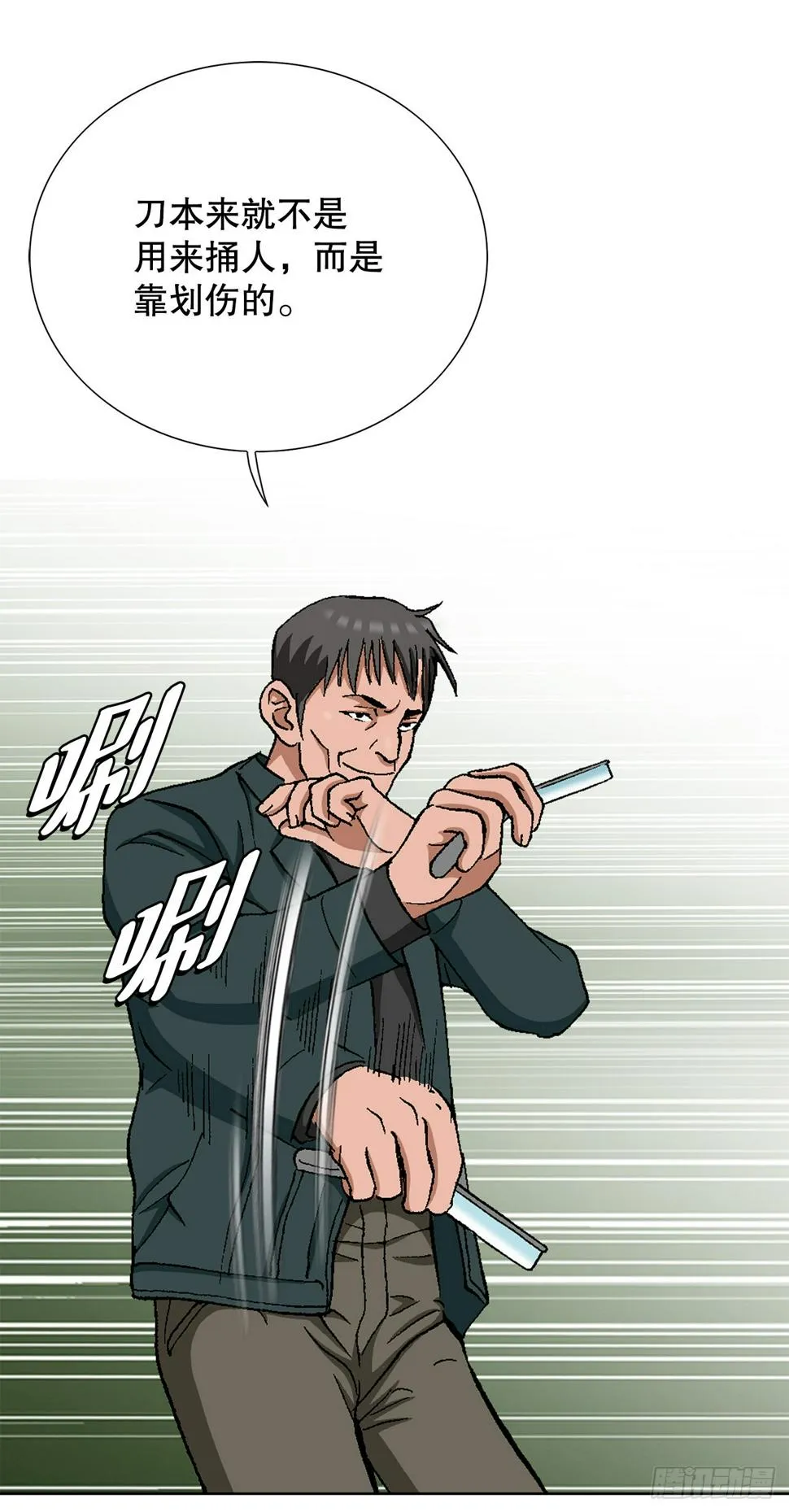 28.逆袭（3） 第35页