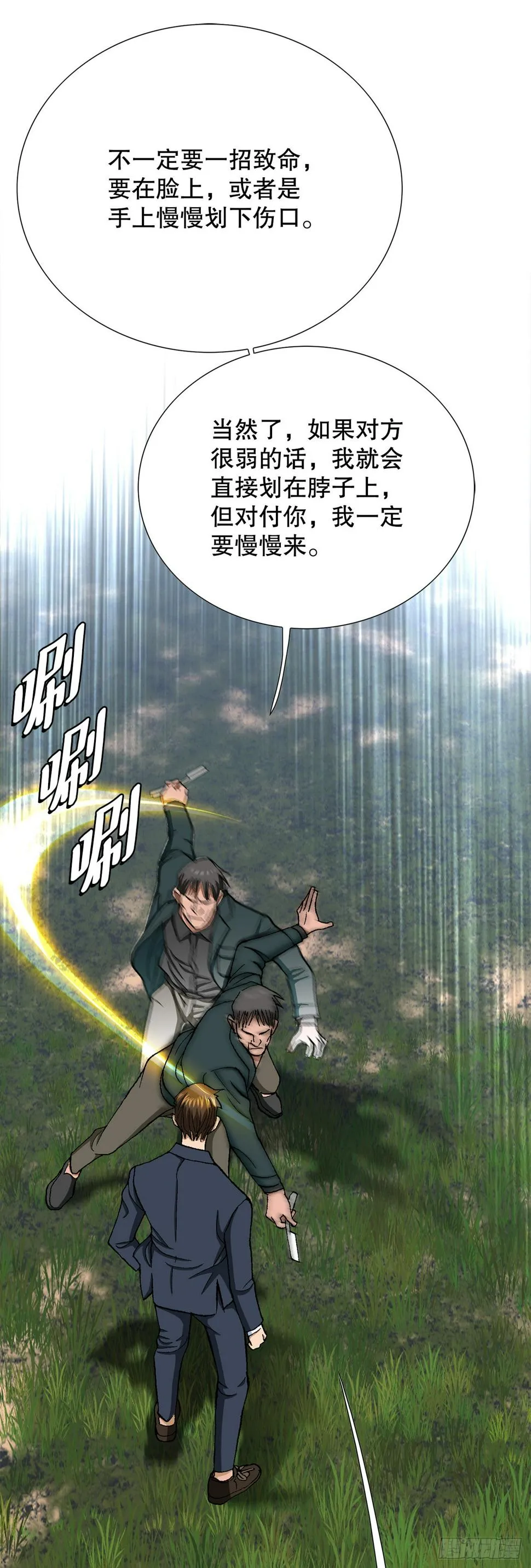 28.逆袭（3） 第36页