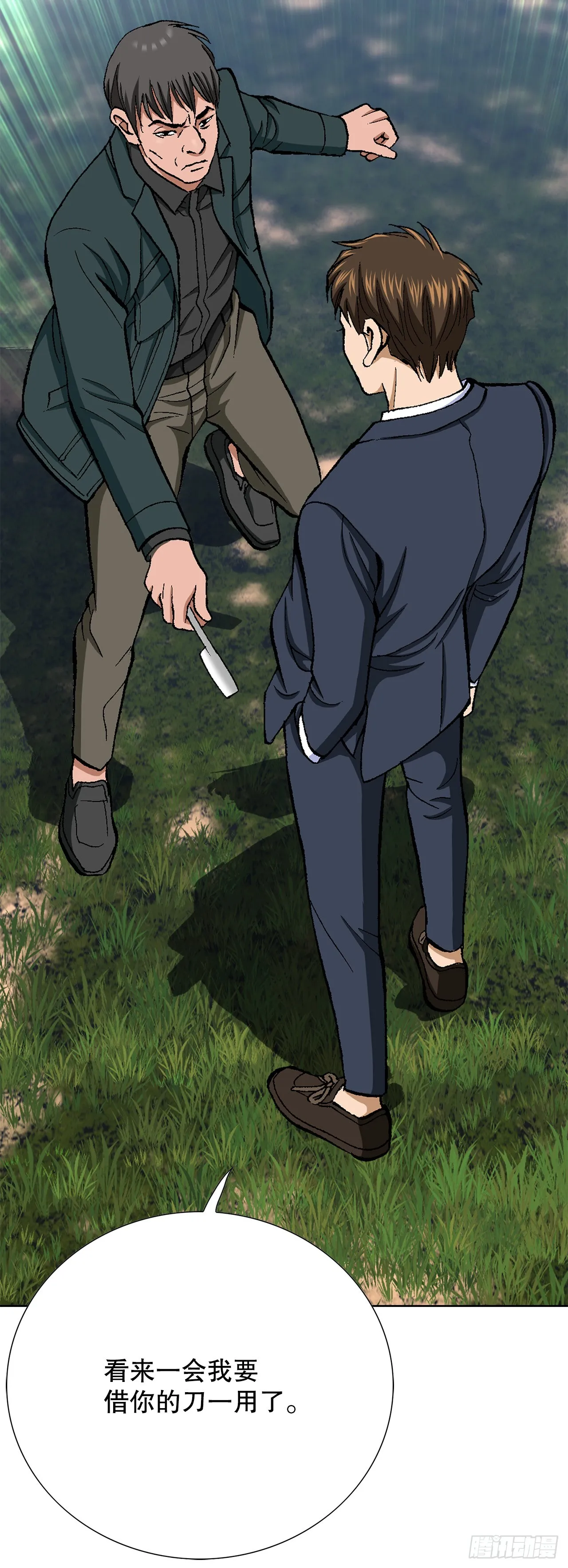 28.逆袭（3） 第38页