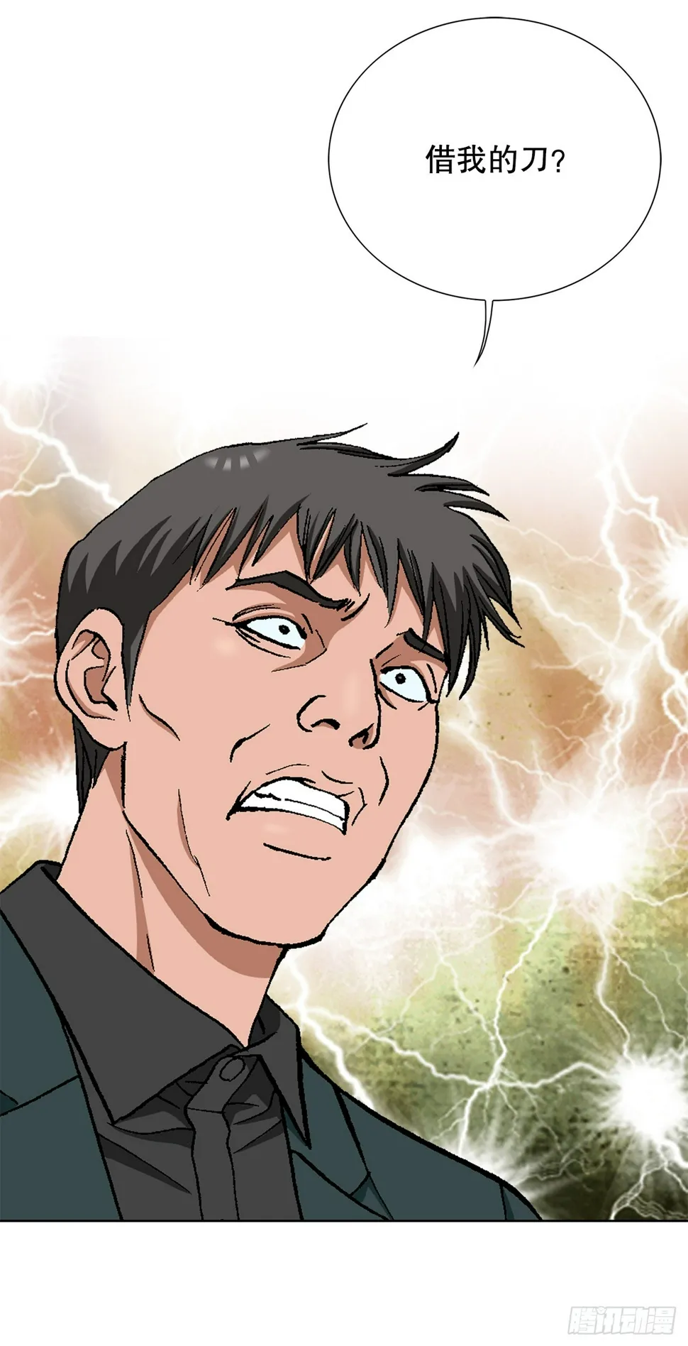 28.逆袭（3） 第39页