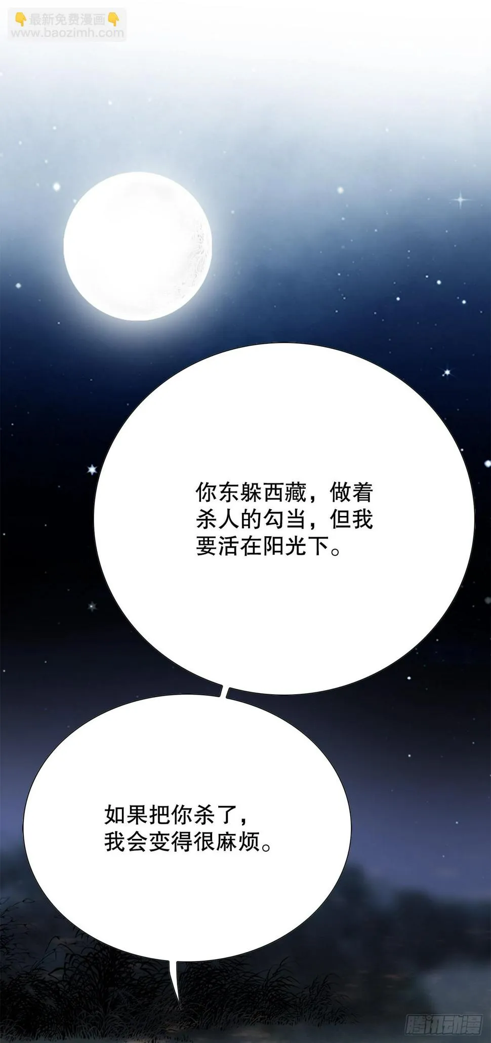 28.逆袭（3） 第41页