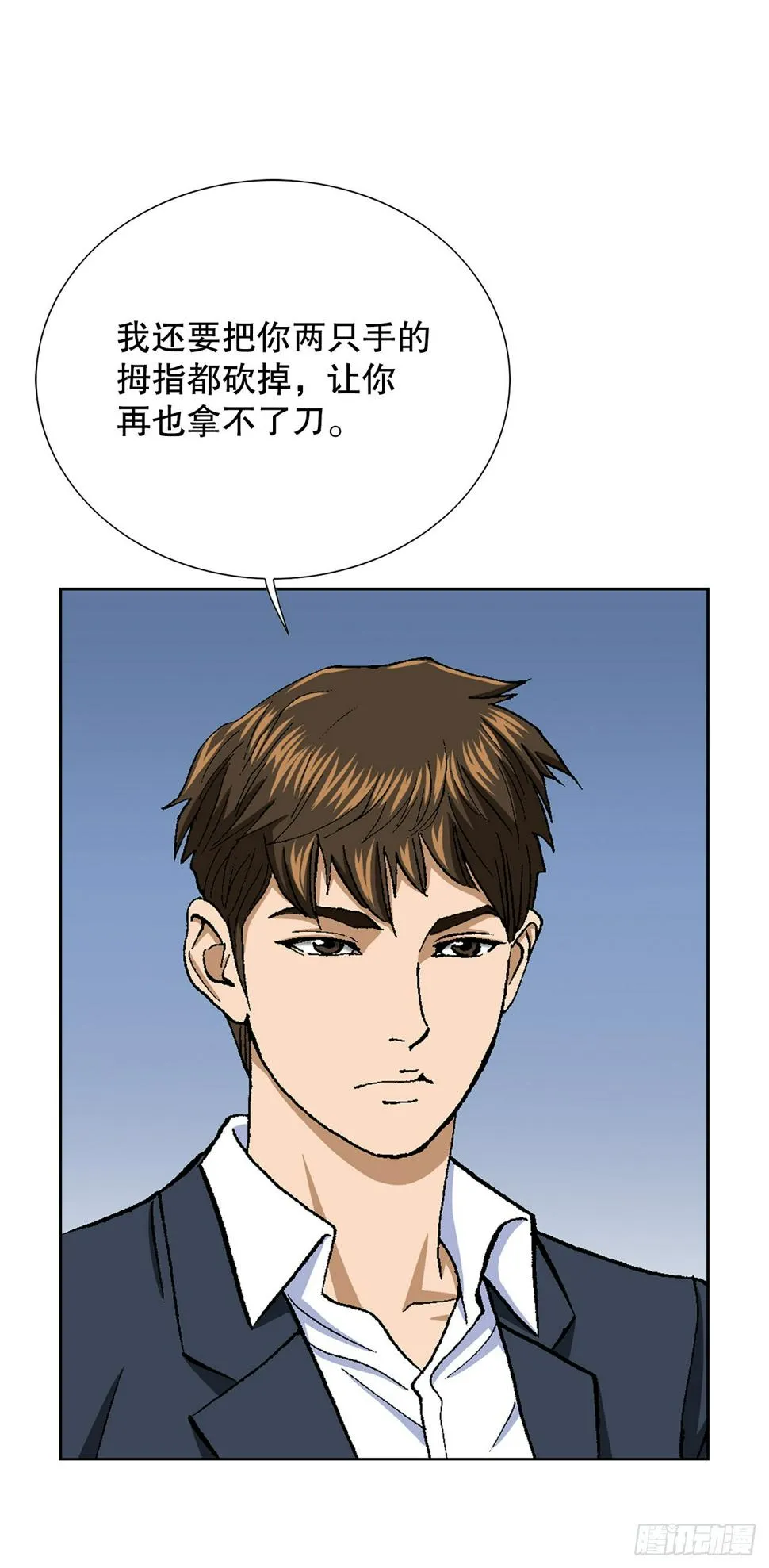 28.逆袭（3） 第44页