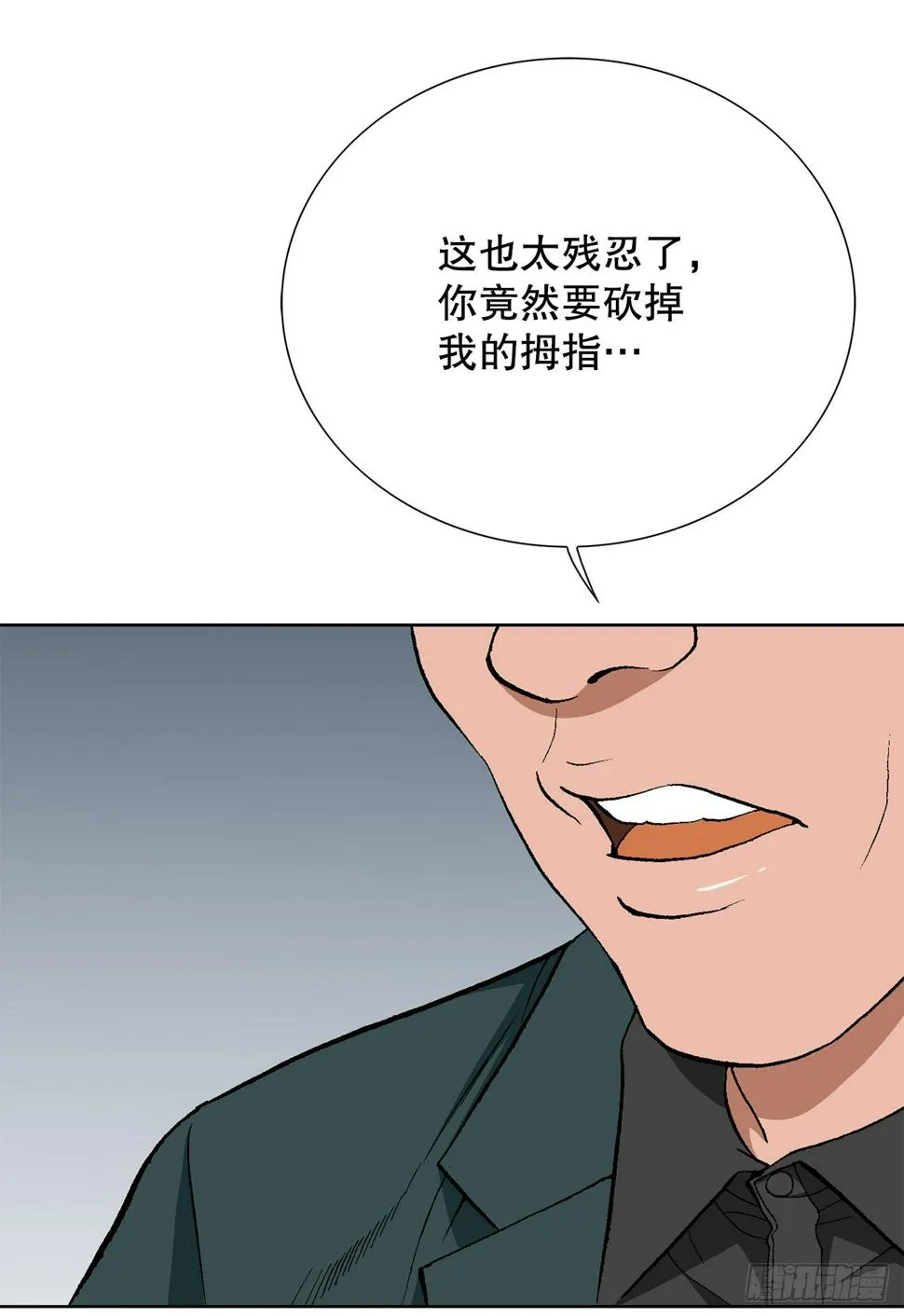28.逆袭（3） 第45页