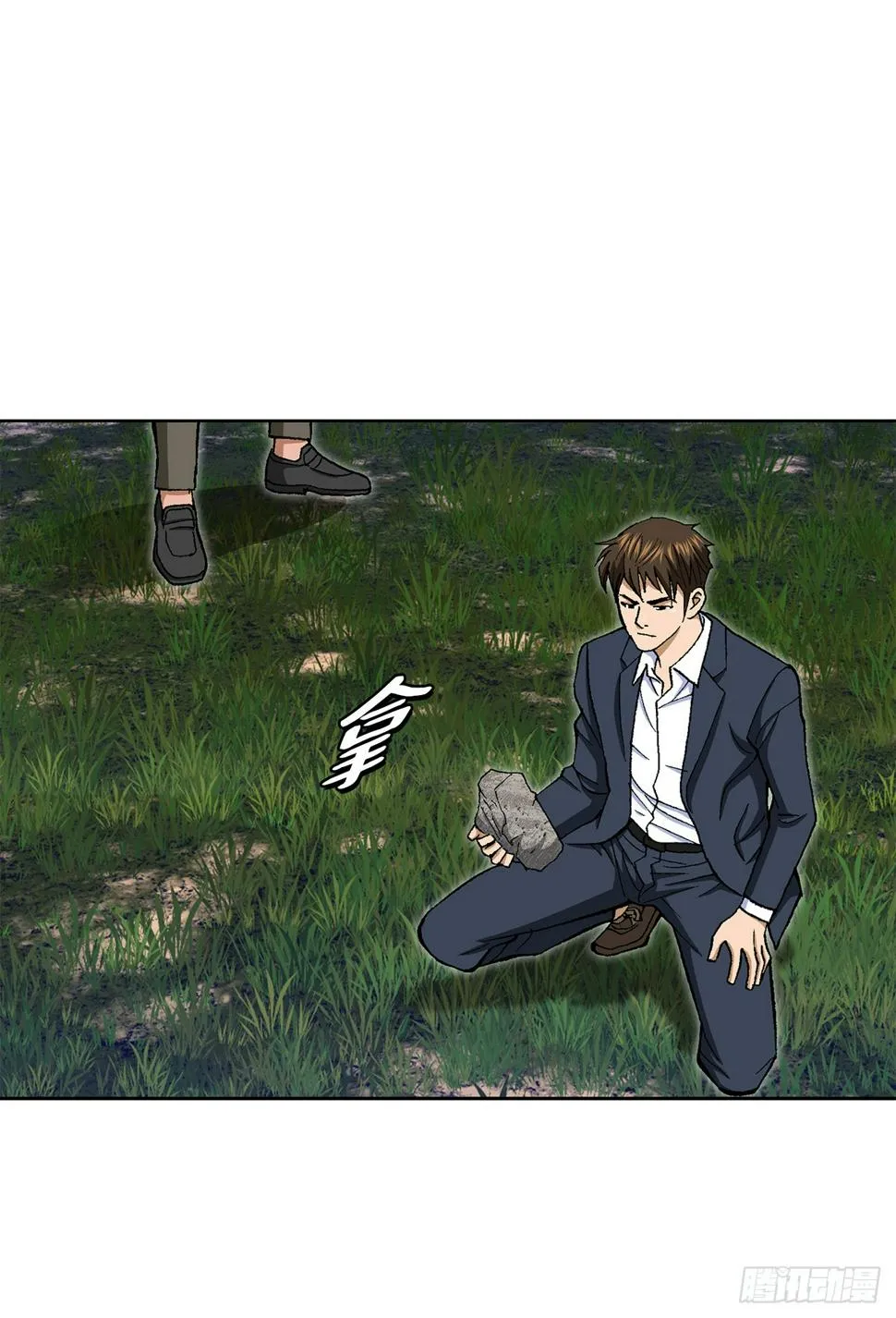 28.逆袭（3） 第49页