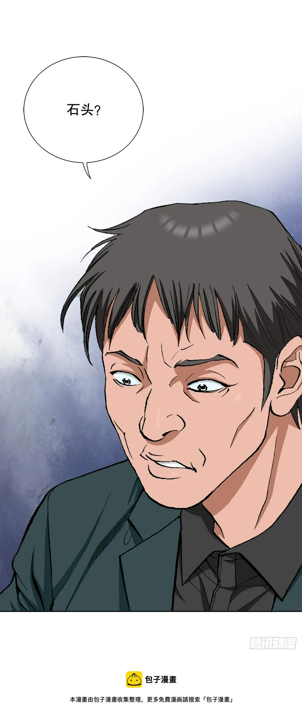 28.逆袭（3） 第50页