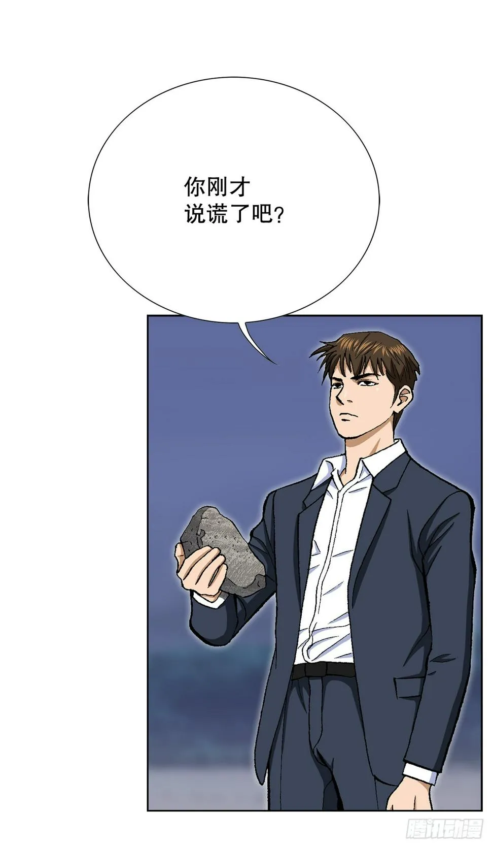 28.逆袭（3） 第51页