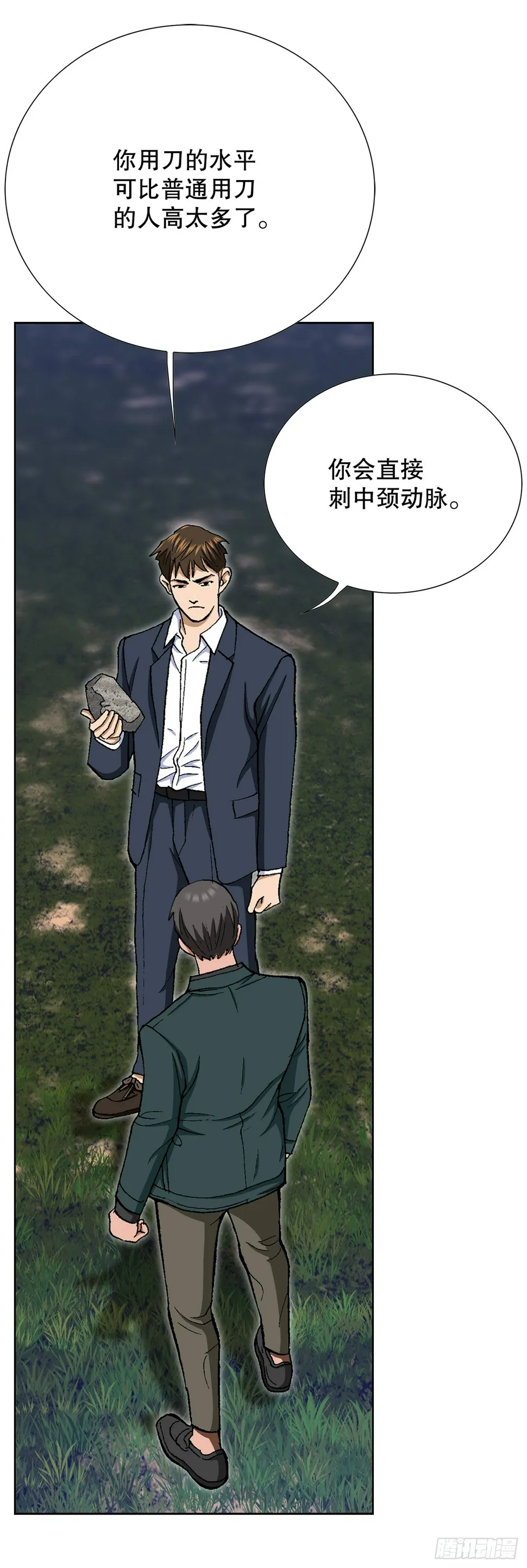28.逆袭（3） 第52页
