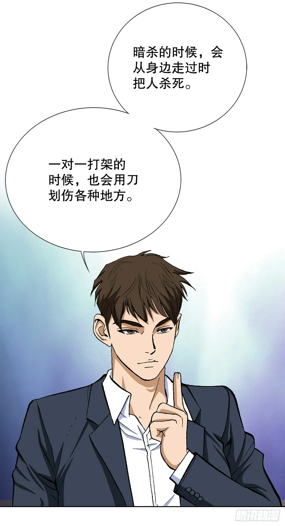 28.逆袭（3） 第53页