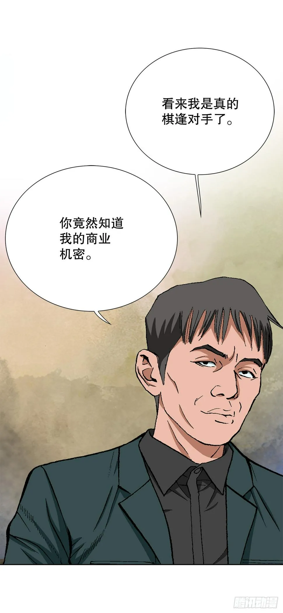 28.逆袭（3） 第56页