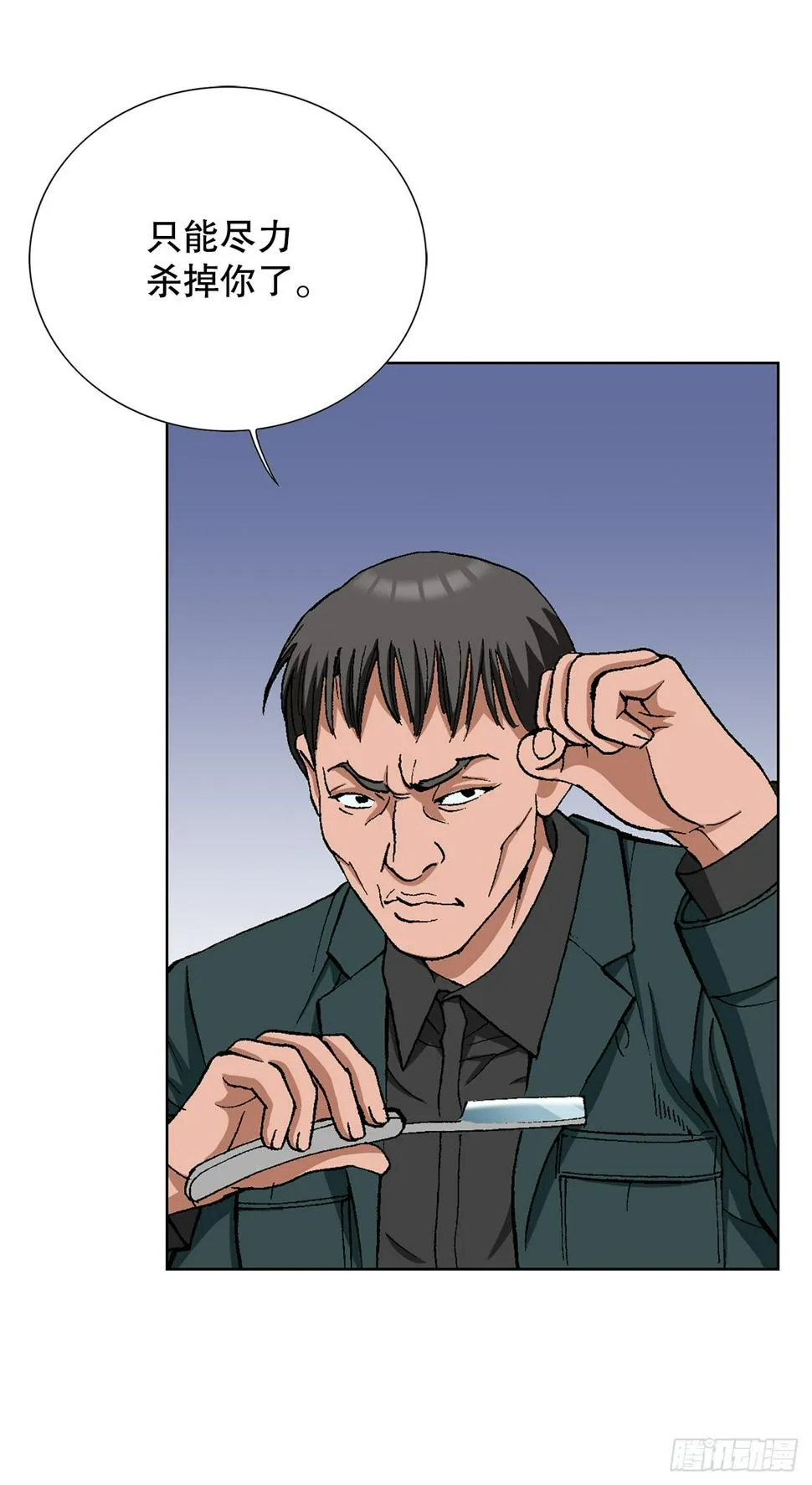28.逆袭（3） 第58页