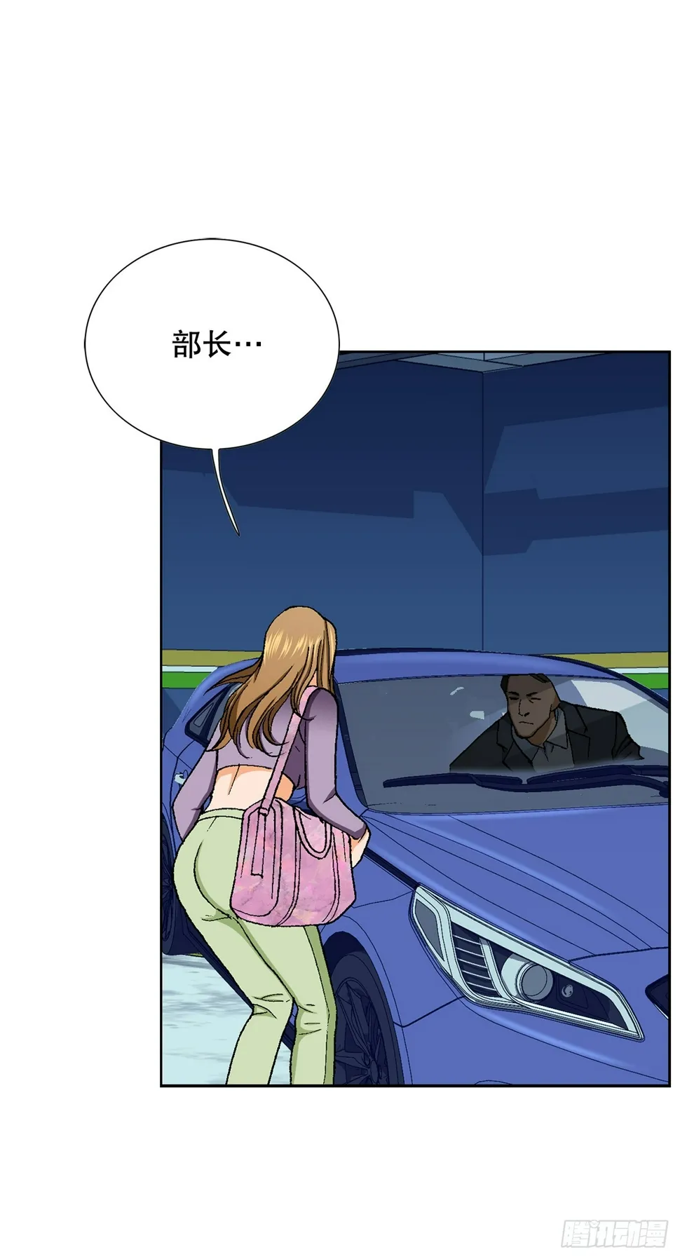 28.逆袭（3） 第67页