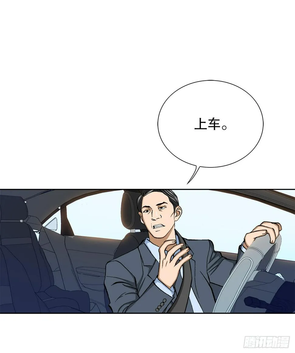 28.逆袭（3） 第68页