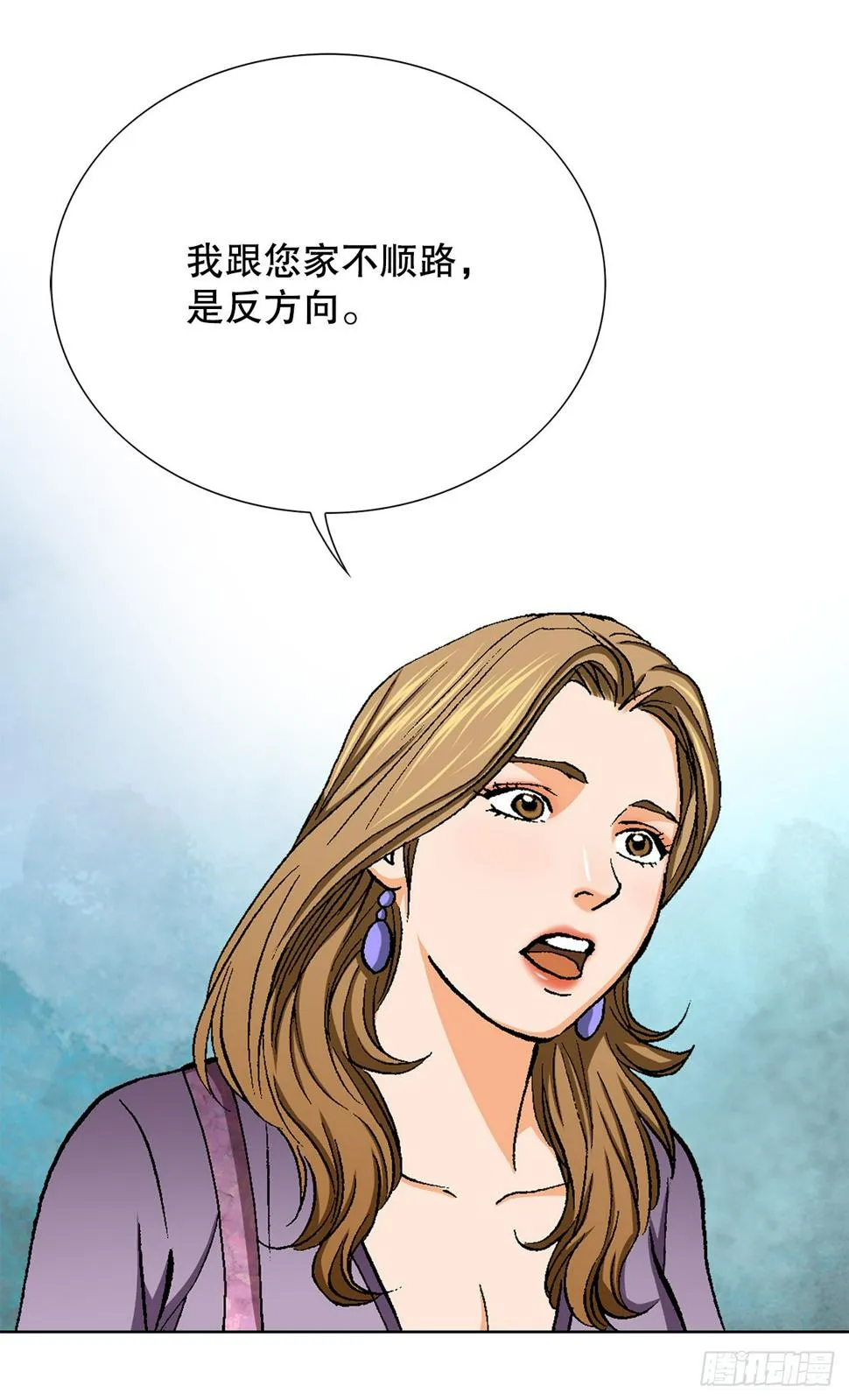28.逆袭（3） 第69页
