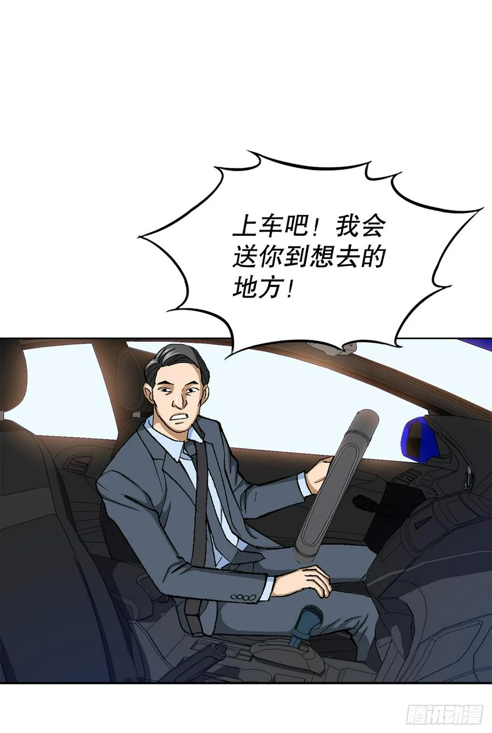 28.逆袭（3） 第70页