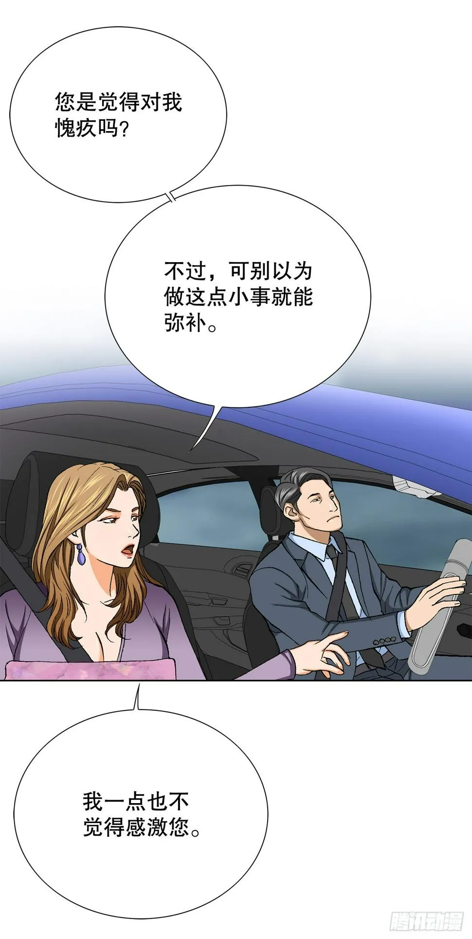 28.逆袭（3） 第72页