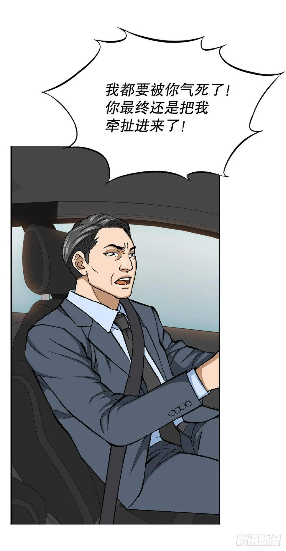 28.逆袭（3） 第75页