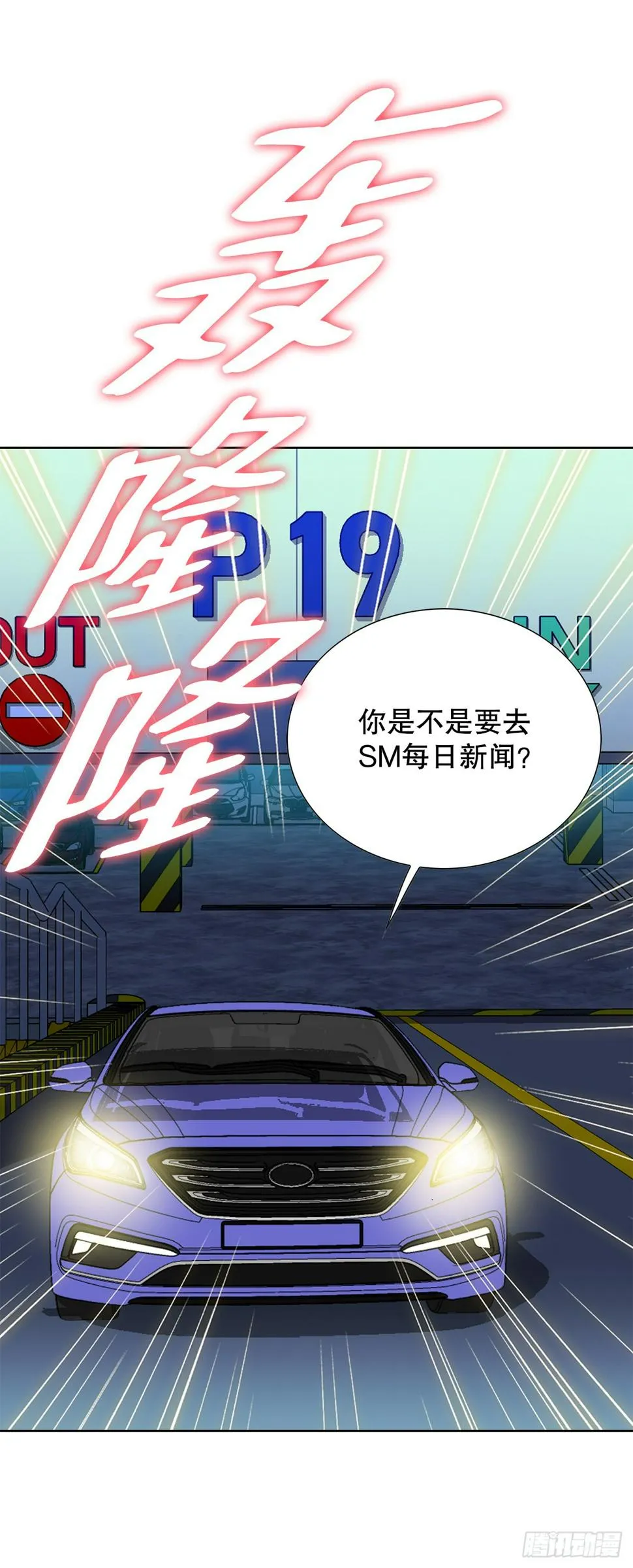28.逆袭（3） 第79页