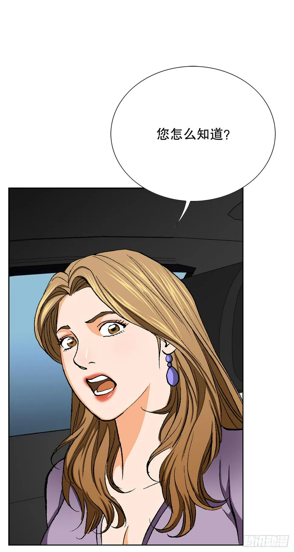 28.逆袭（3） 第80页