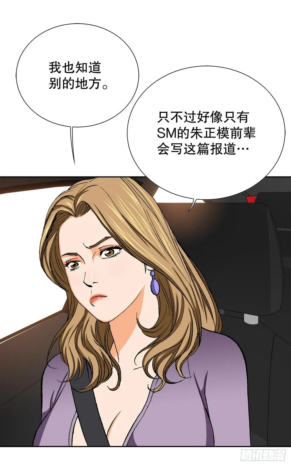 28.逆袭（3） 第82页