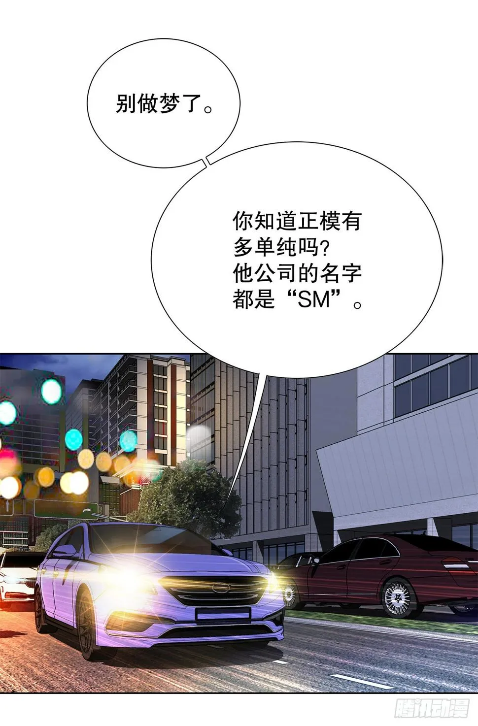 28.逆袭（3） 第83页