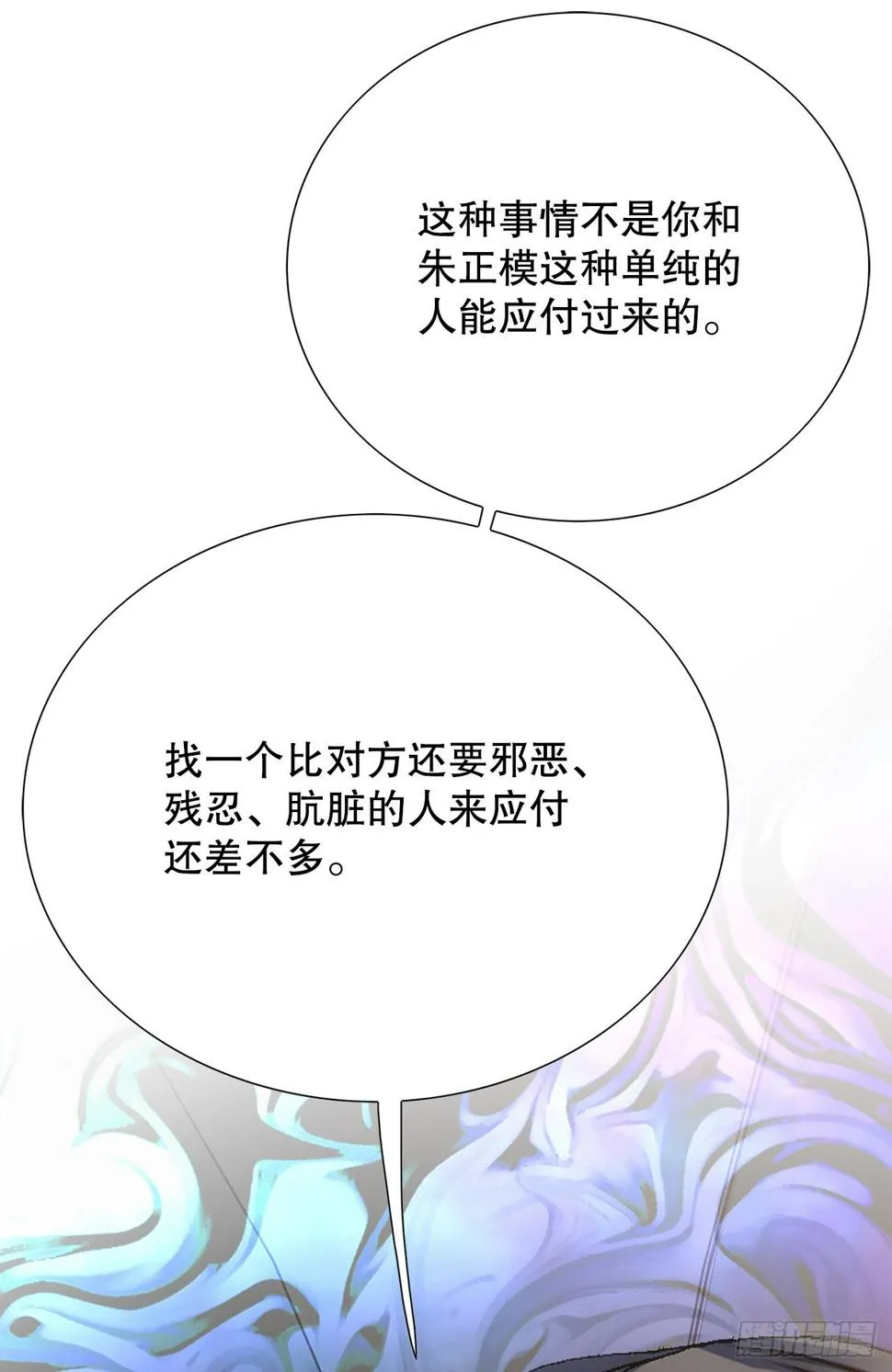 28.逆袭（3） 第91页