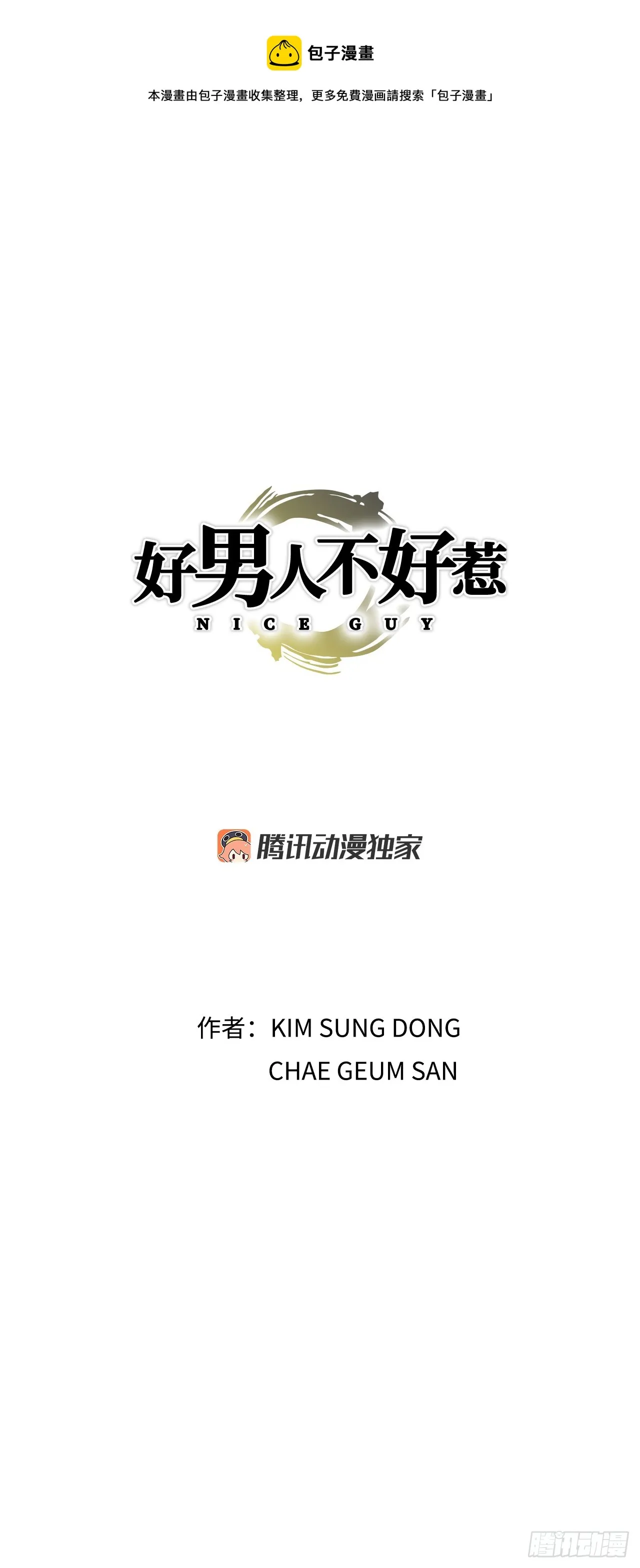 27.逆袭（2） 第1页