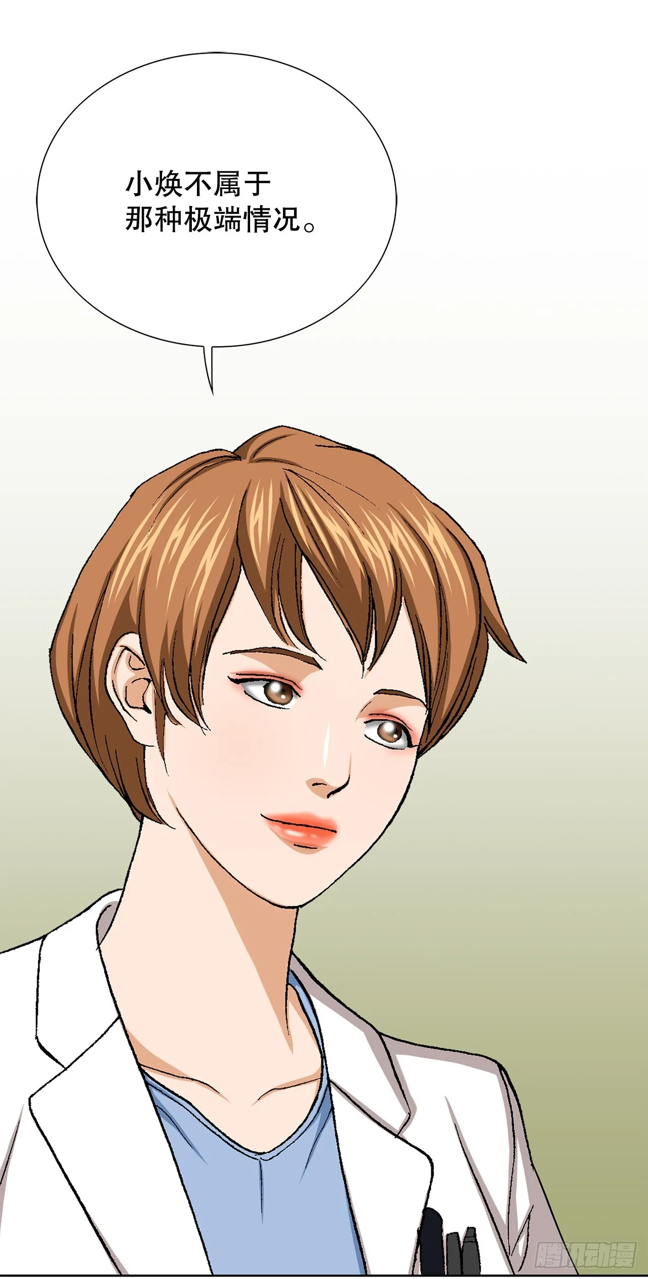 27.逆袭（2） 第5页
