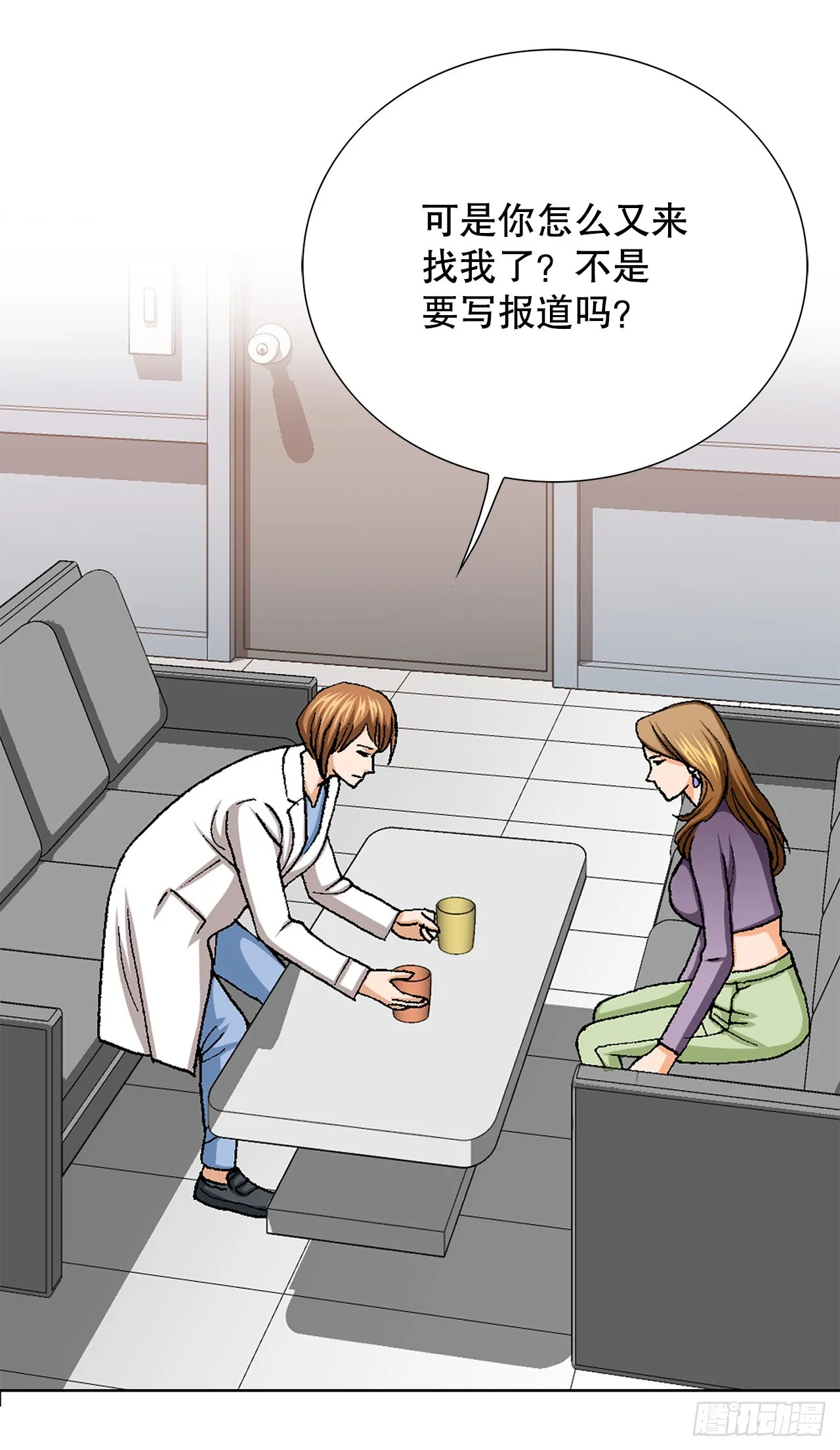 27.逆袭（2） 第7页