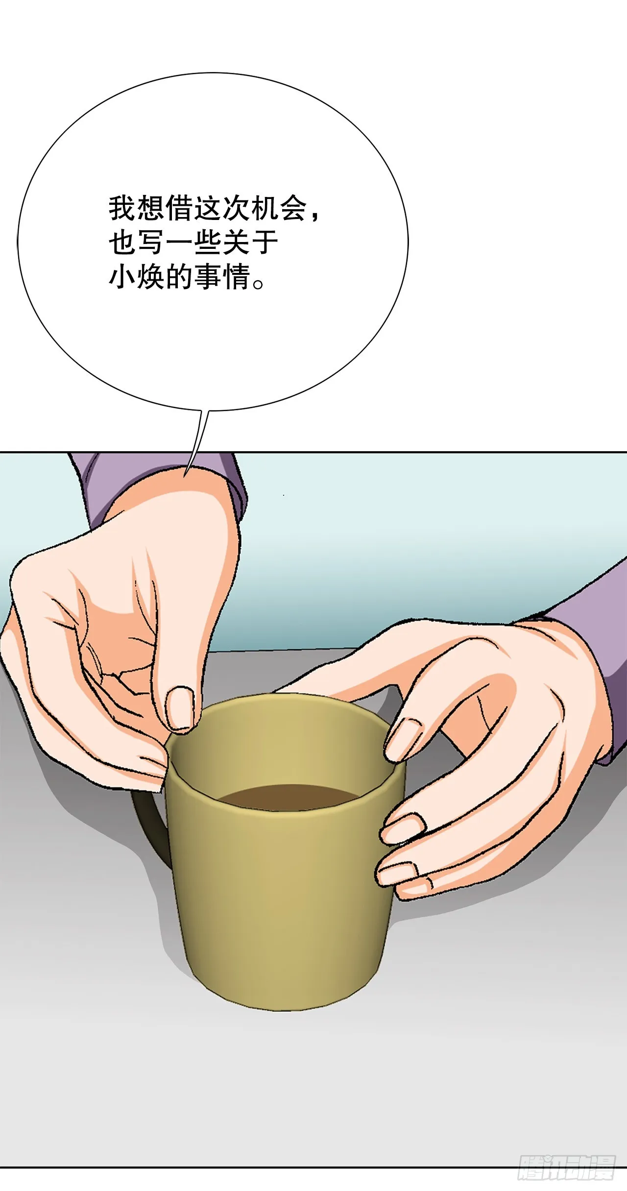 27.逆袭（2） 第8页