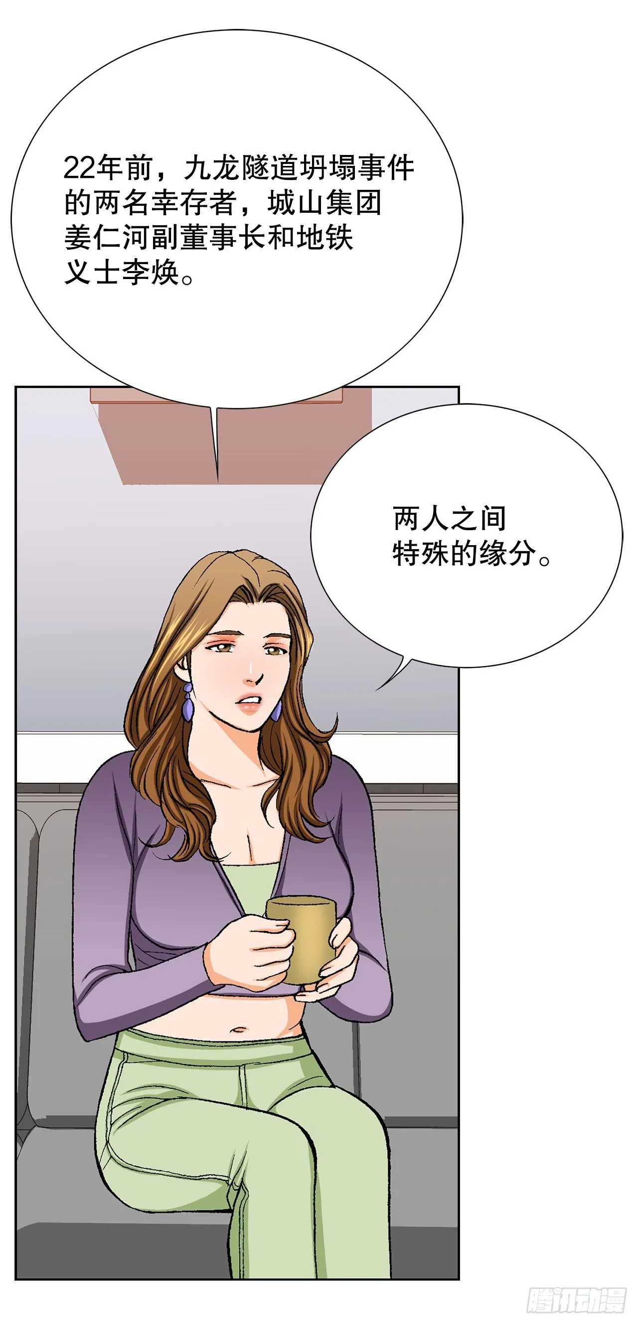 27.逆袭（2） 第11页