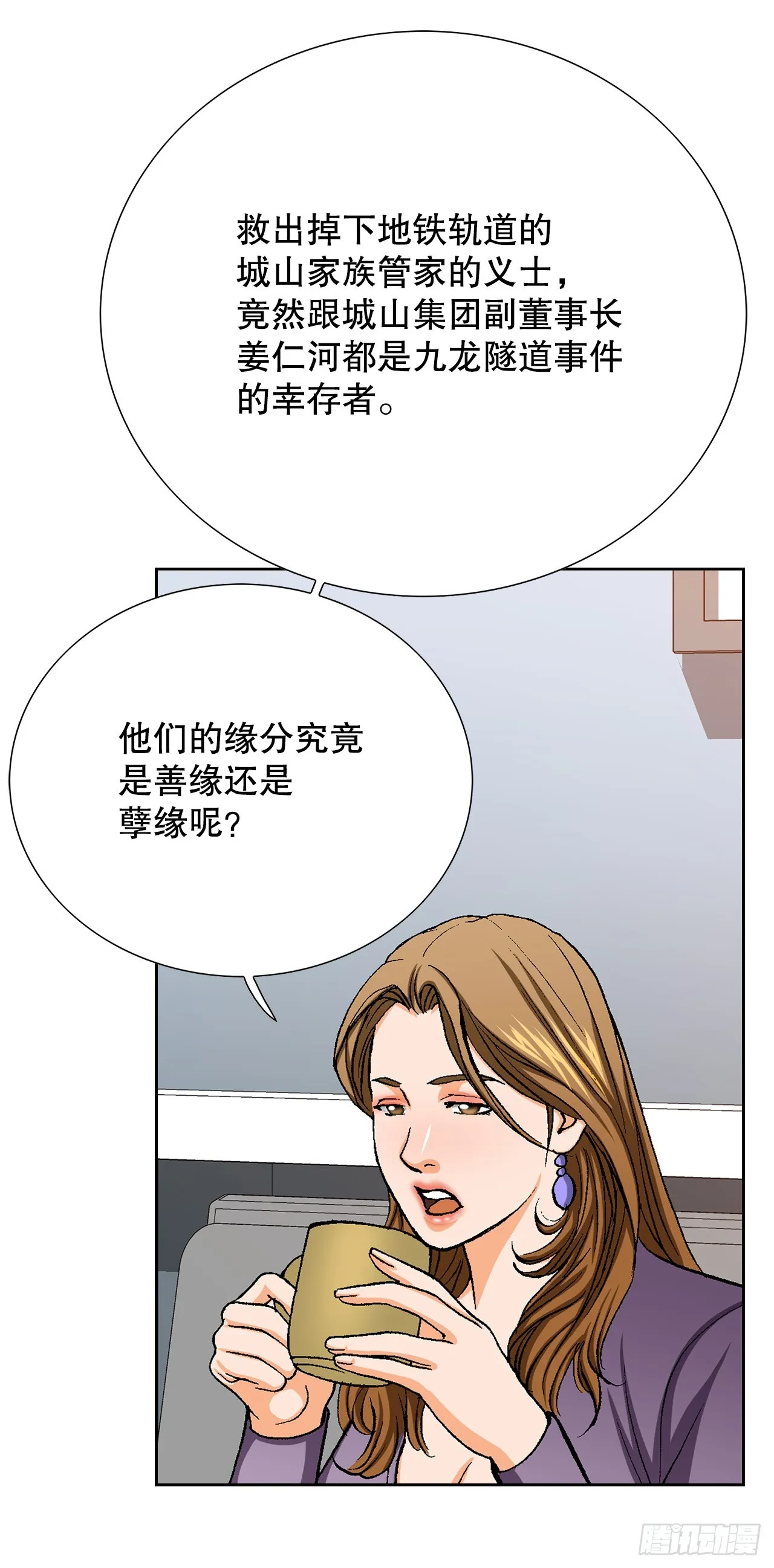 27.逆袭（2） 第12页
